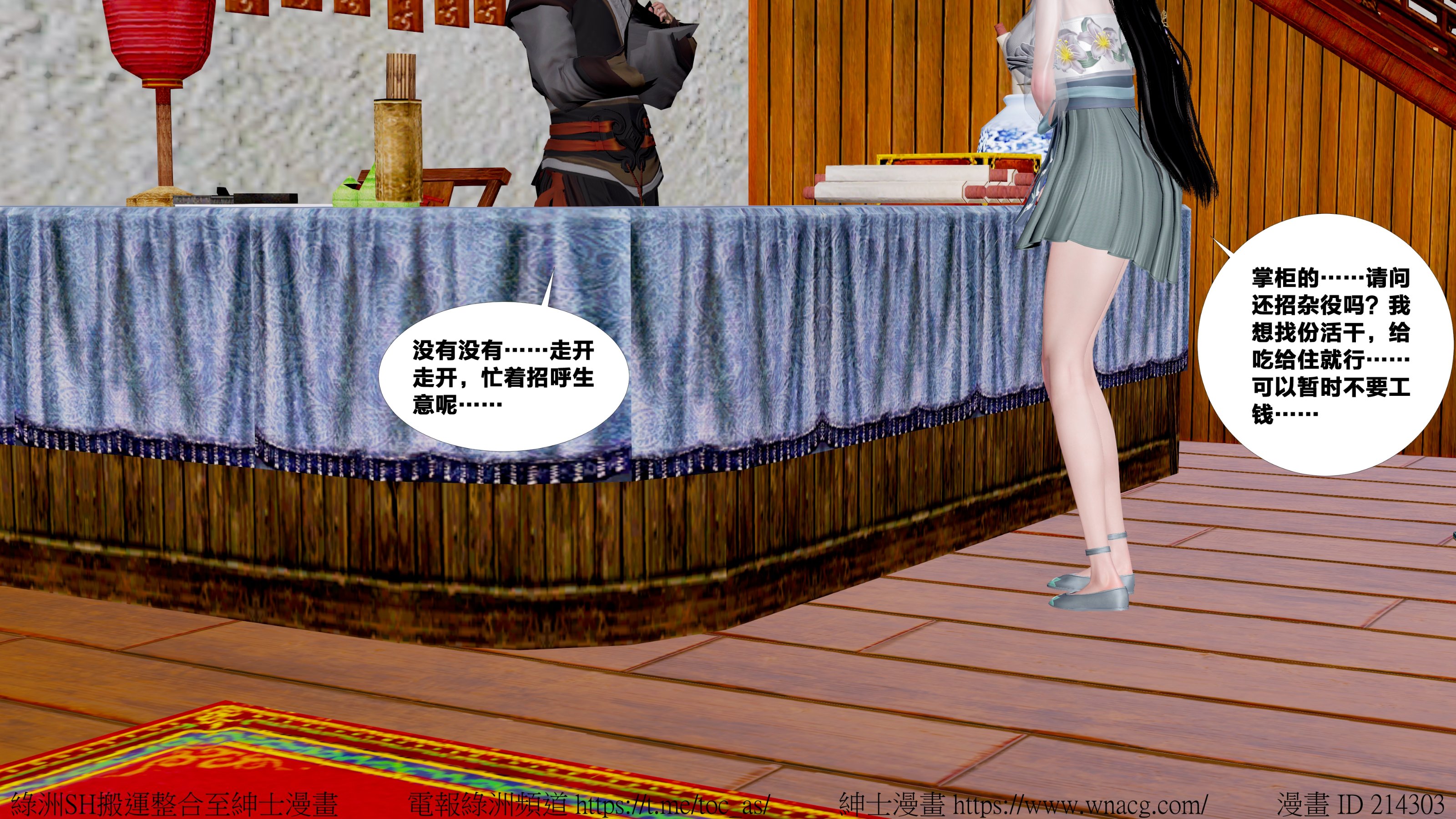 借你娘子泄泄火外传 女侠杨馨儿篇 序章