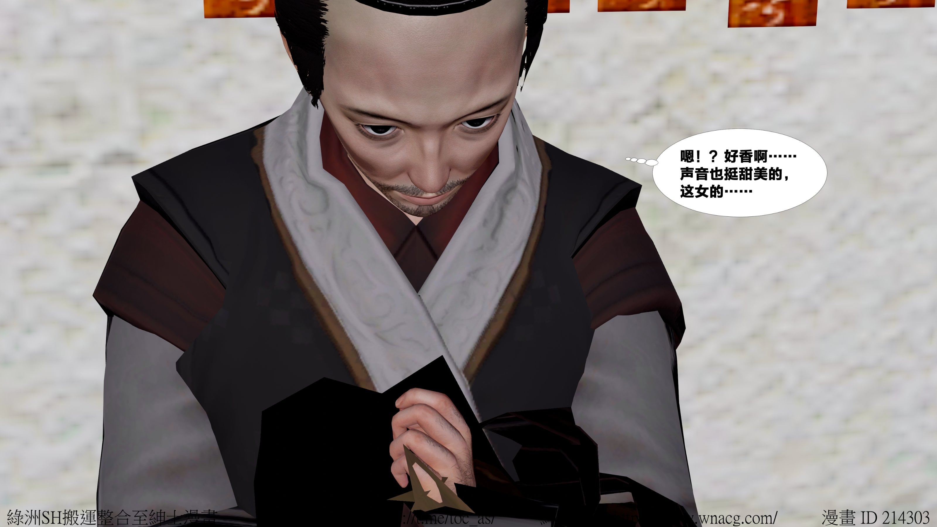 借你娘子泄泄火外传 女侠杨馨儿篇 序章