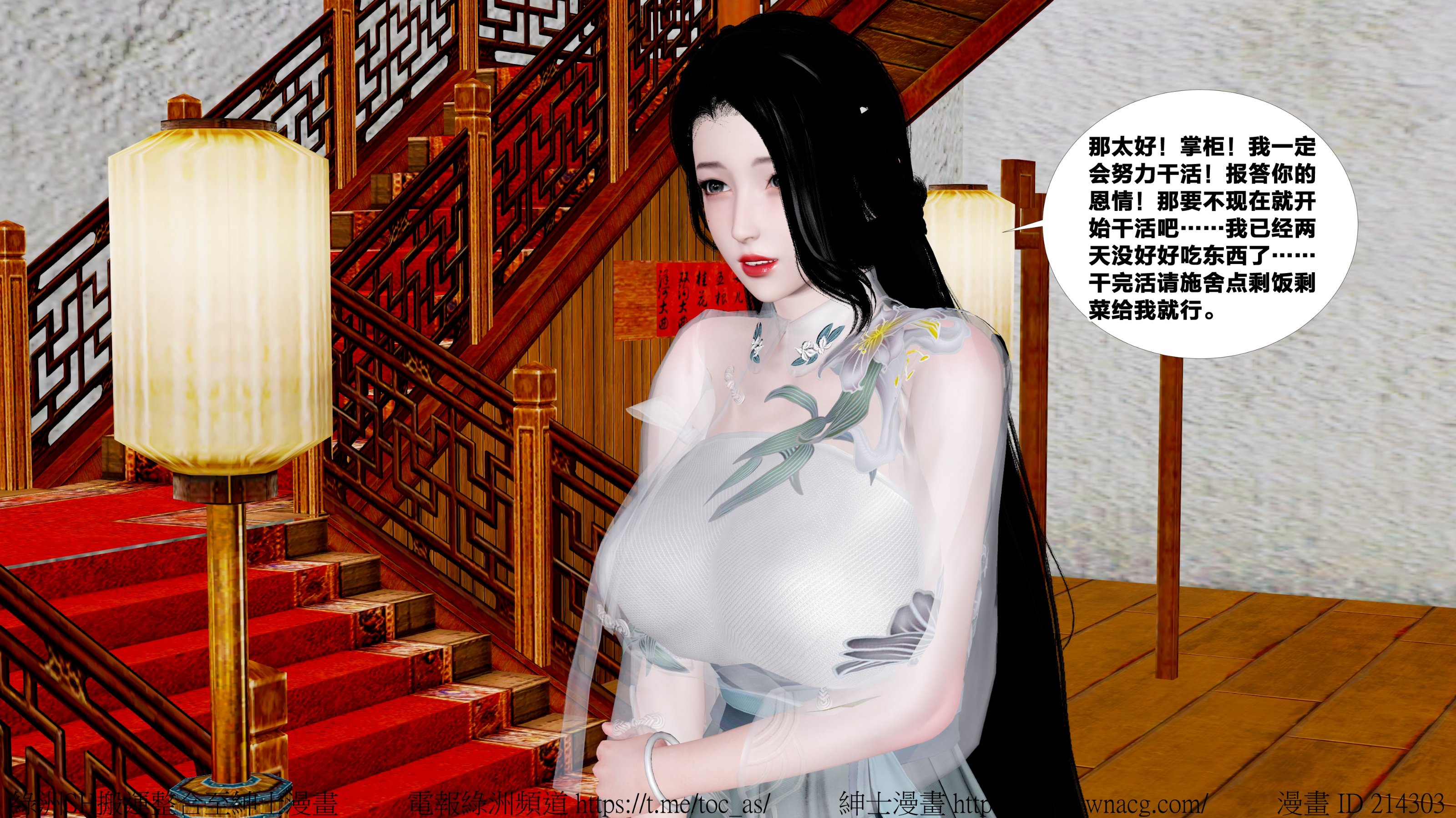 借你娘子泄泄火外传 女侠杨馨儿篇 序章