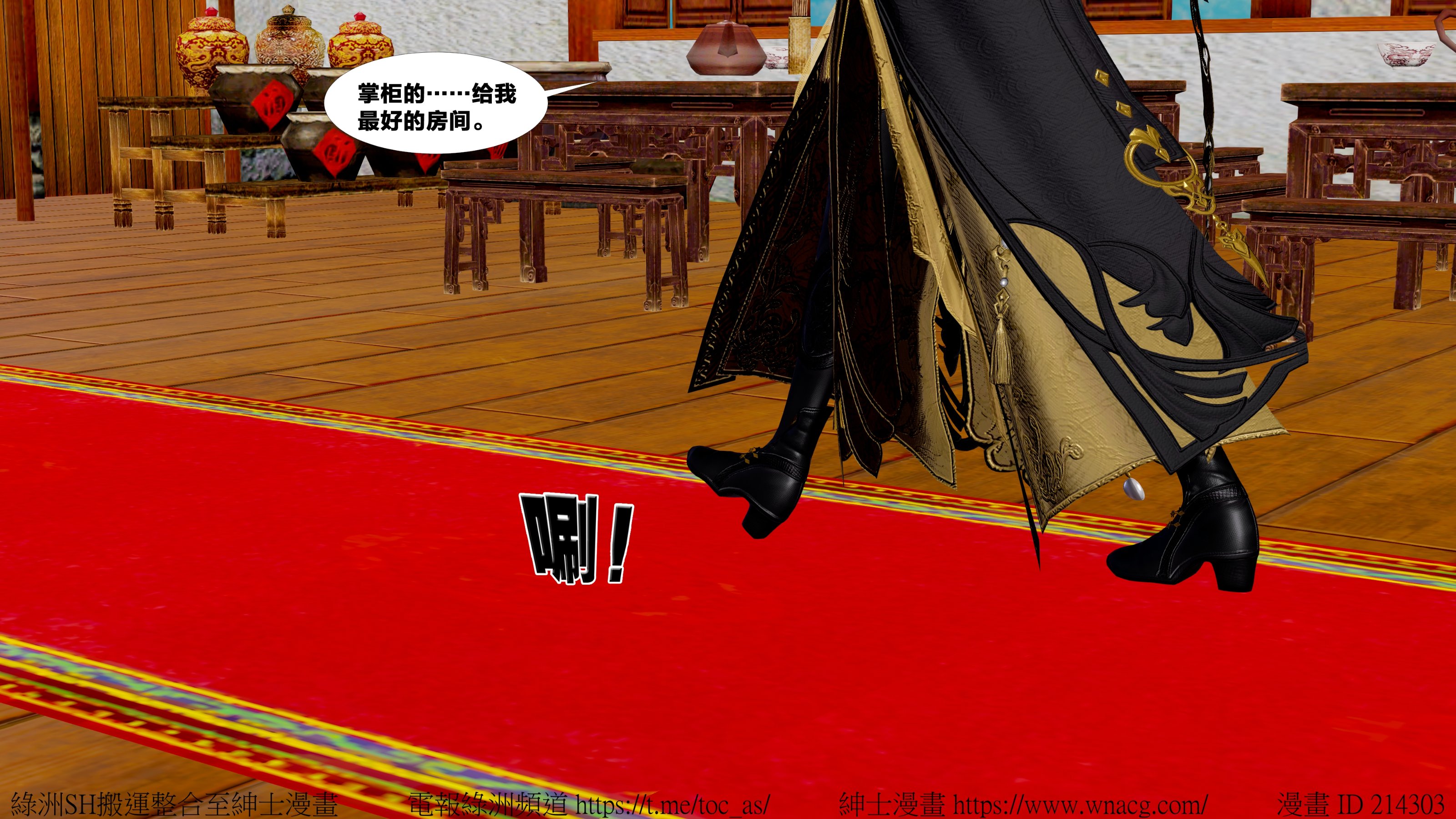 借你娘子泄泄火外传 女侠杨馨儿篇 序章