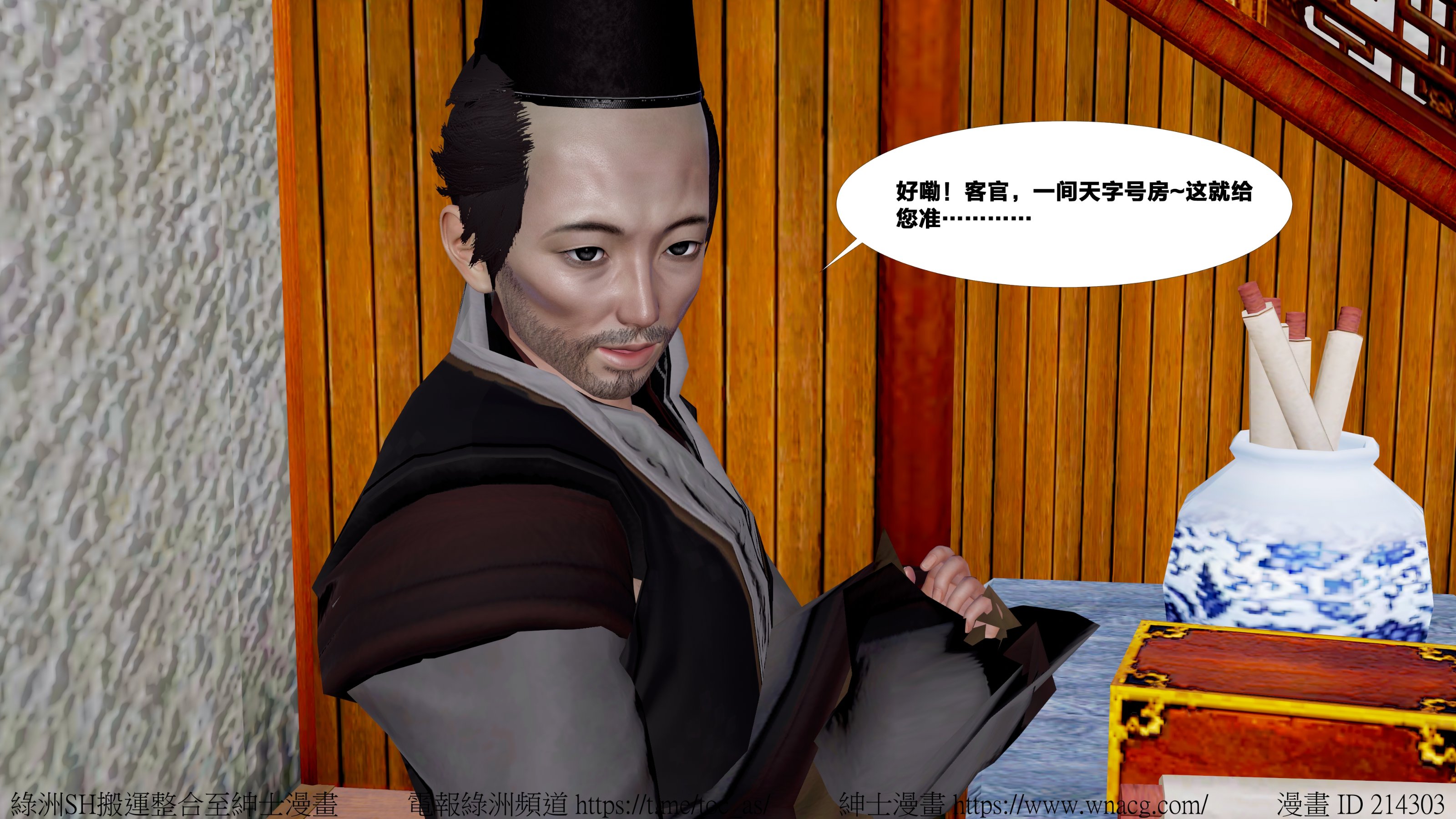 借你娘子泄泄火外传 女侠杨馨儿篇 序章