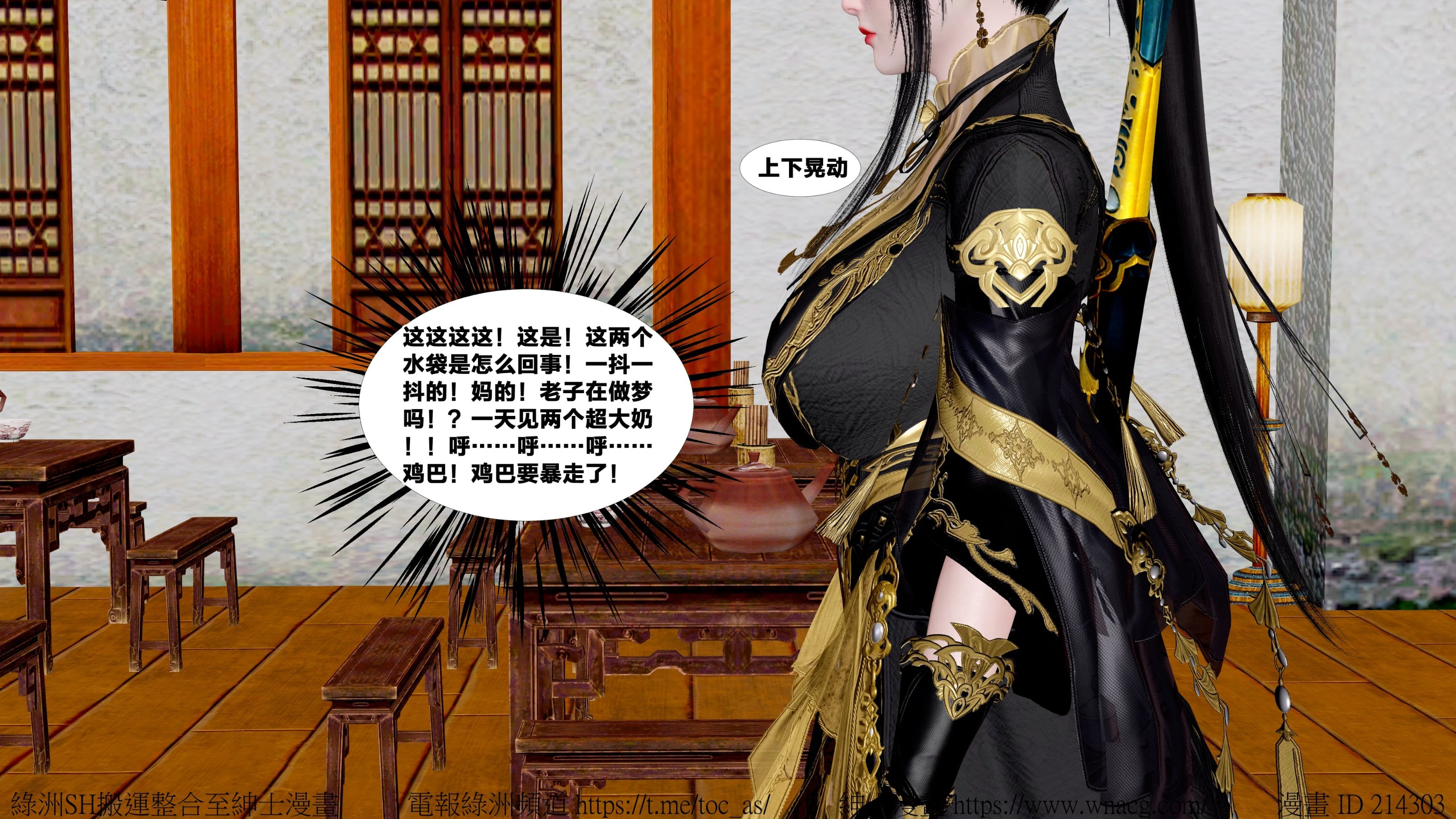 借你娘子泄泄火外传 女侠杨馨儿篇 序章