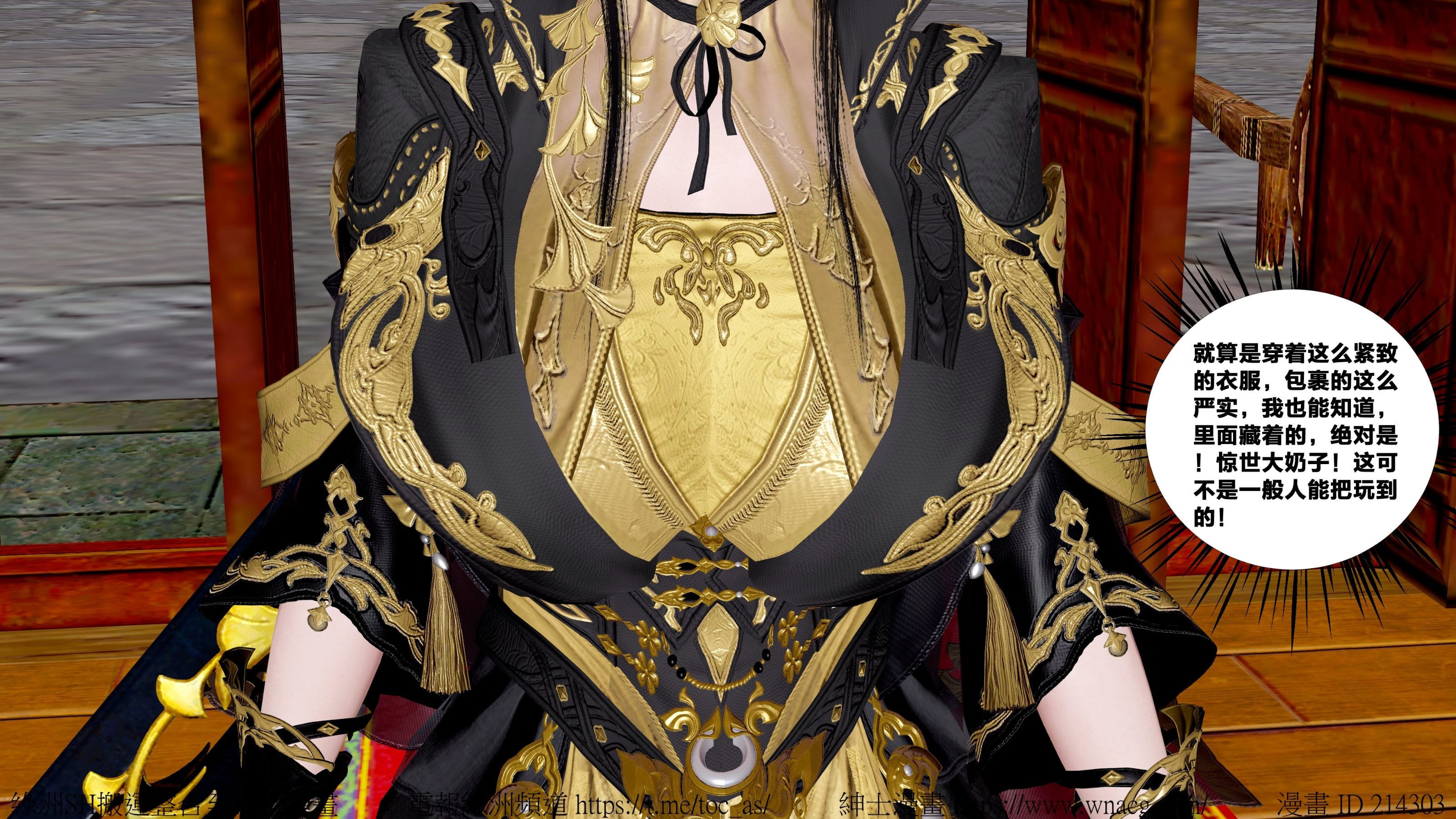 借你娘子泄泄火外传 女侠杨馨儿篇 序章