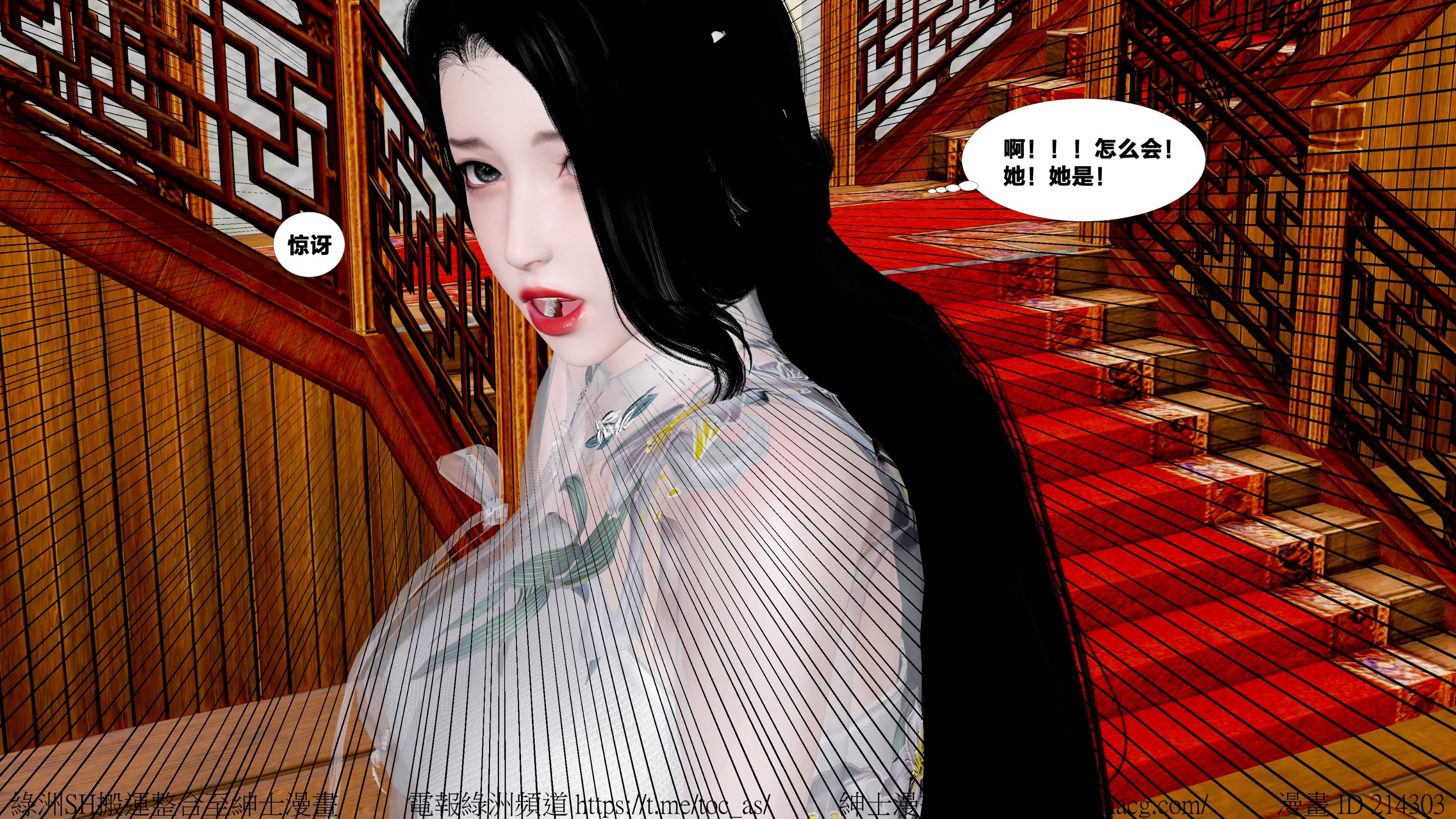 借你娘子泄泄火外传 女侠杨馨儿篇 序章