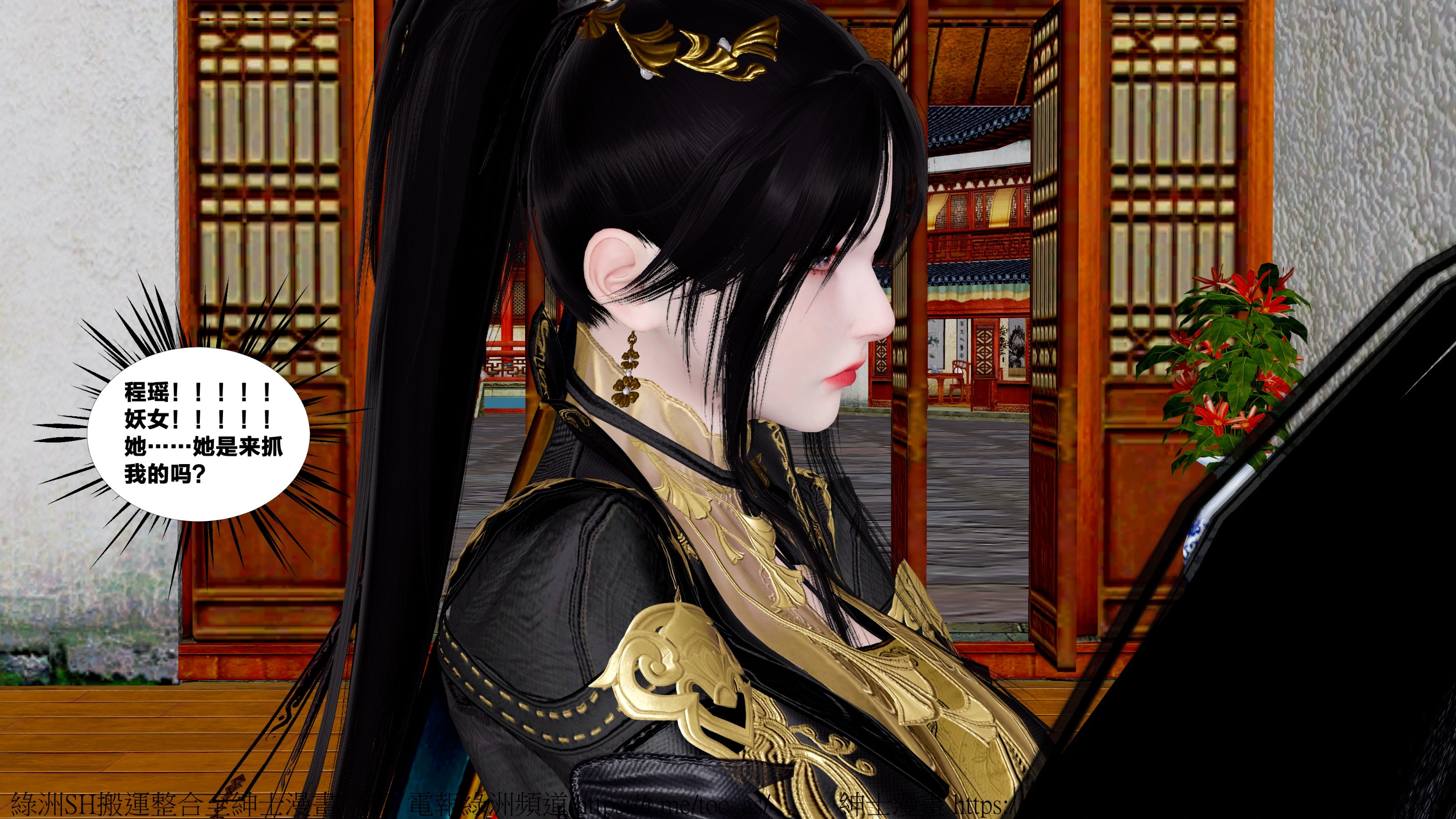 借你娘子泄泄火外传 女侠杨馨儿篇 序章