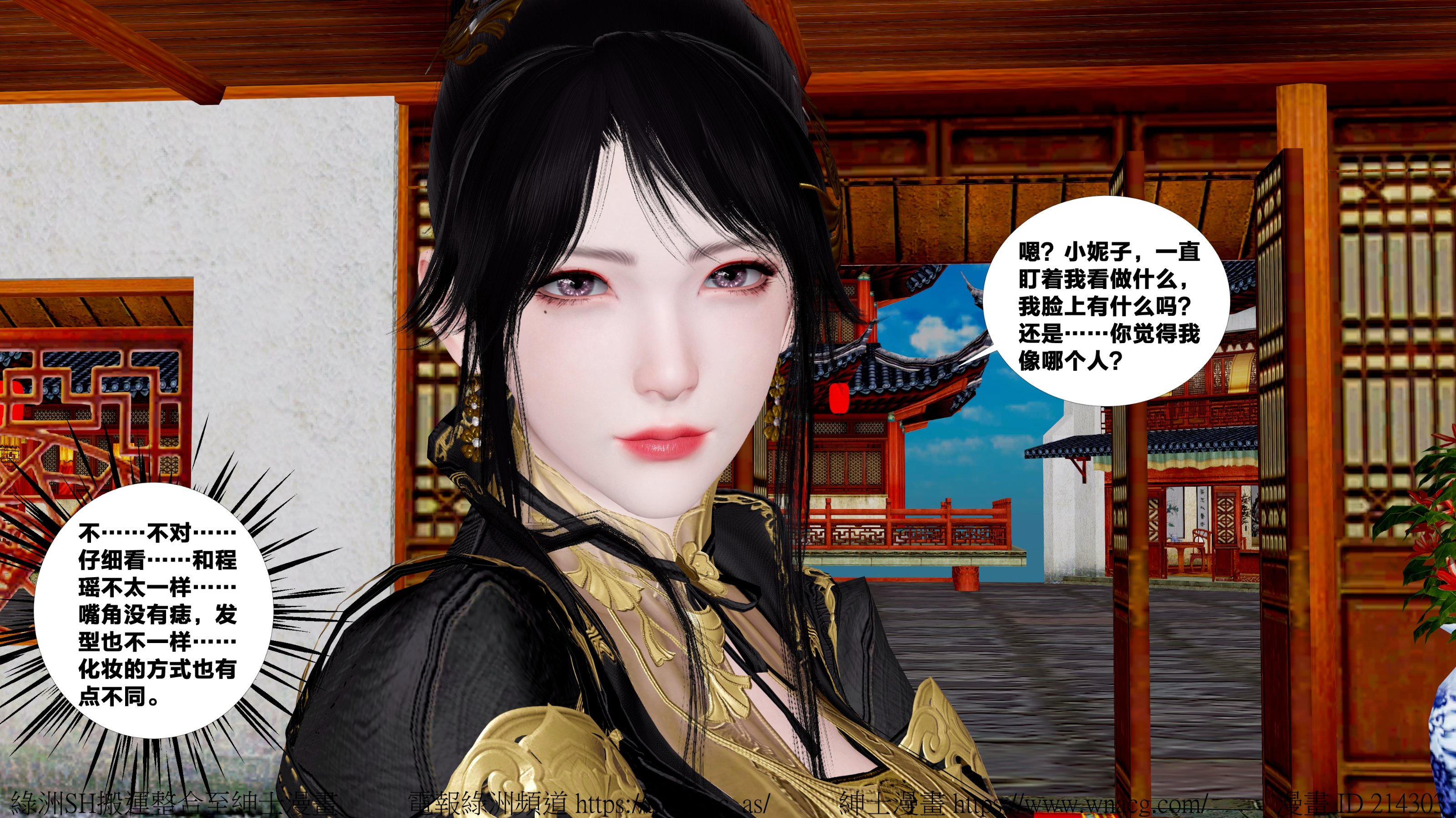 借你娘子泄泄火外传 女侠杨馨儿篇 序章