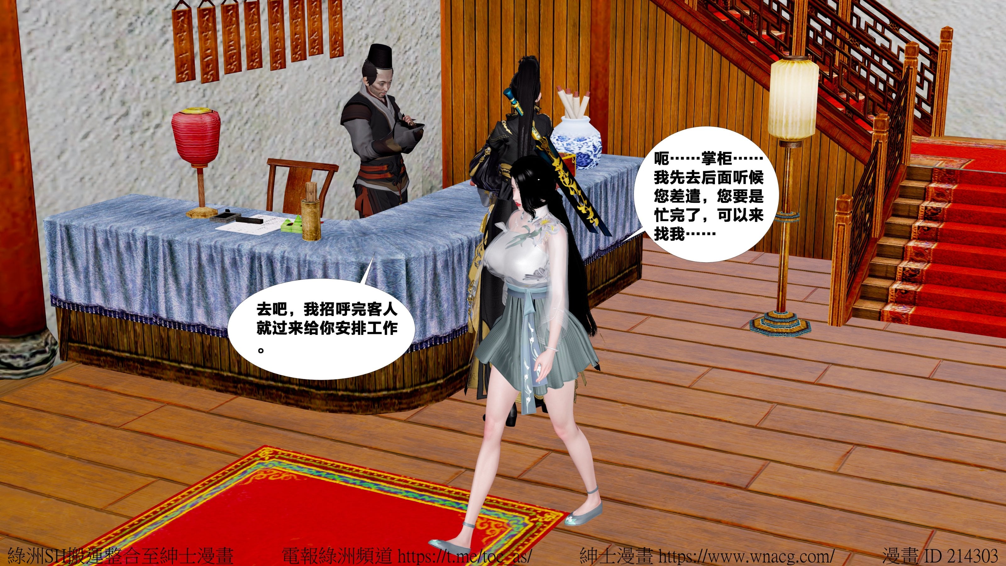 借你娘子泄泄火外传 女侠杨馨儿篇 序章