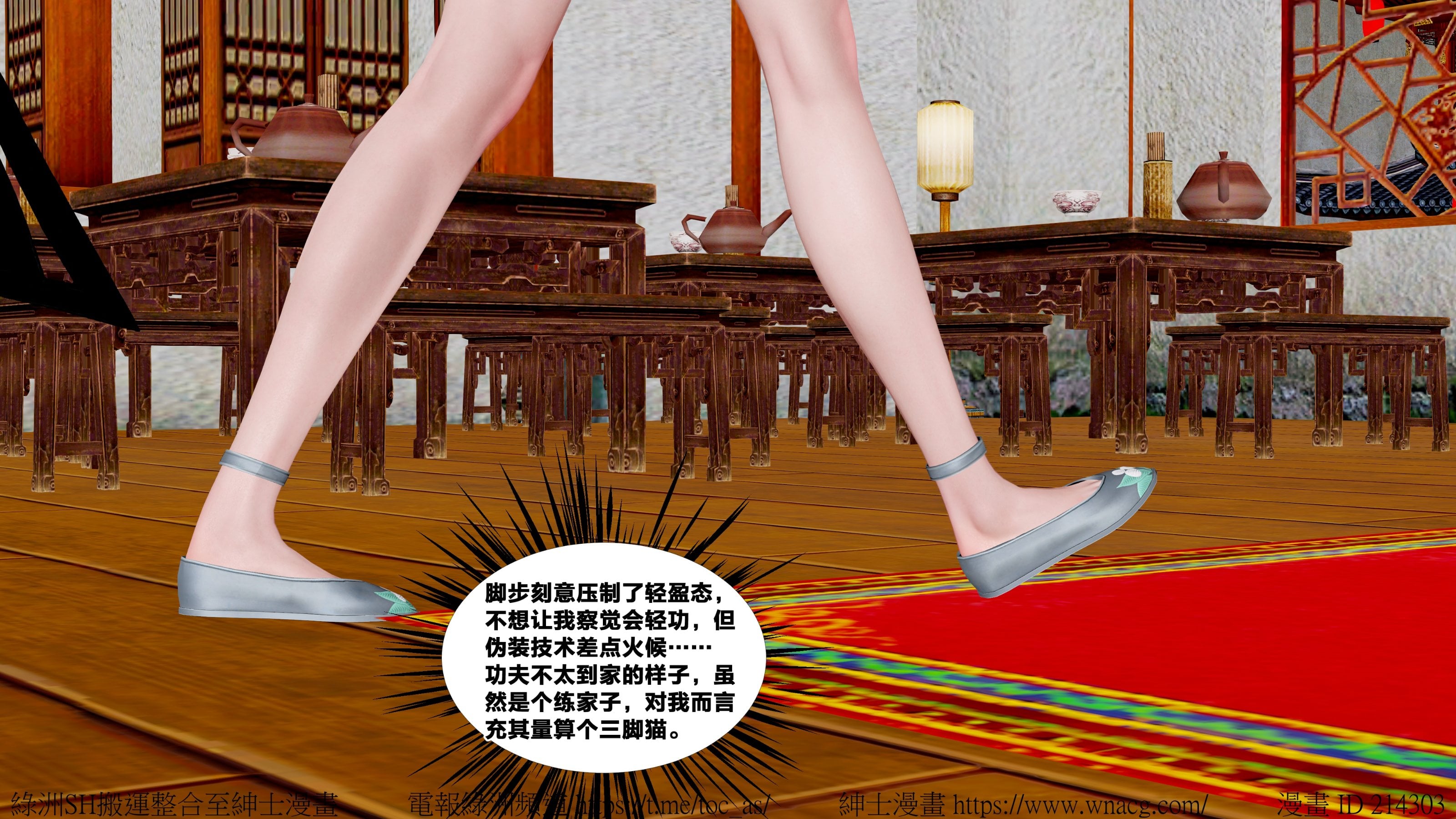 借你娘子泄泄火外传 女侠杨馨儿篇 序章