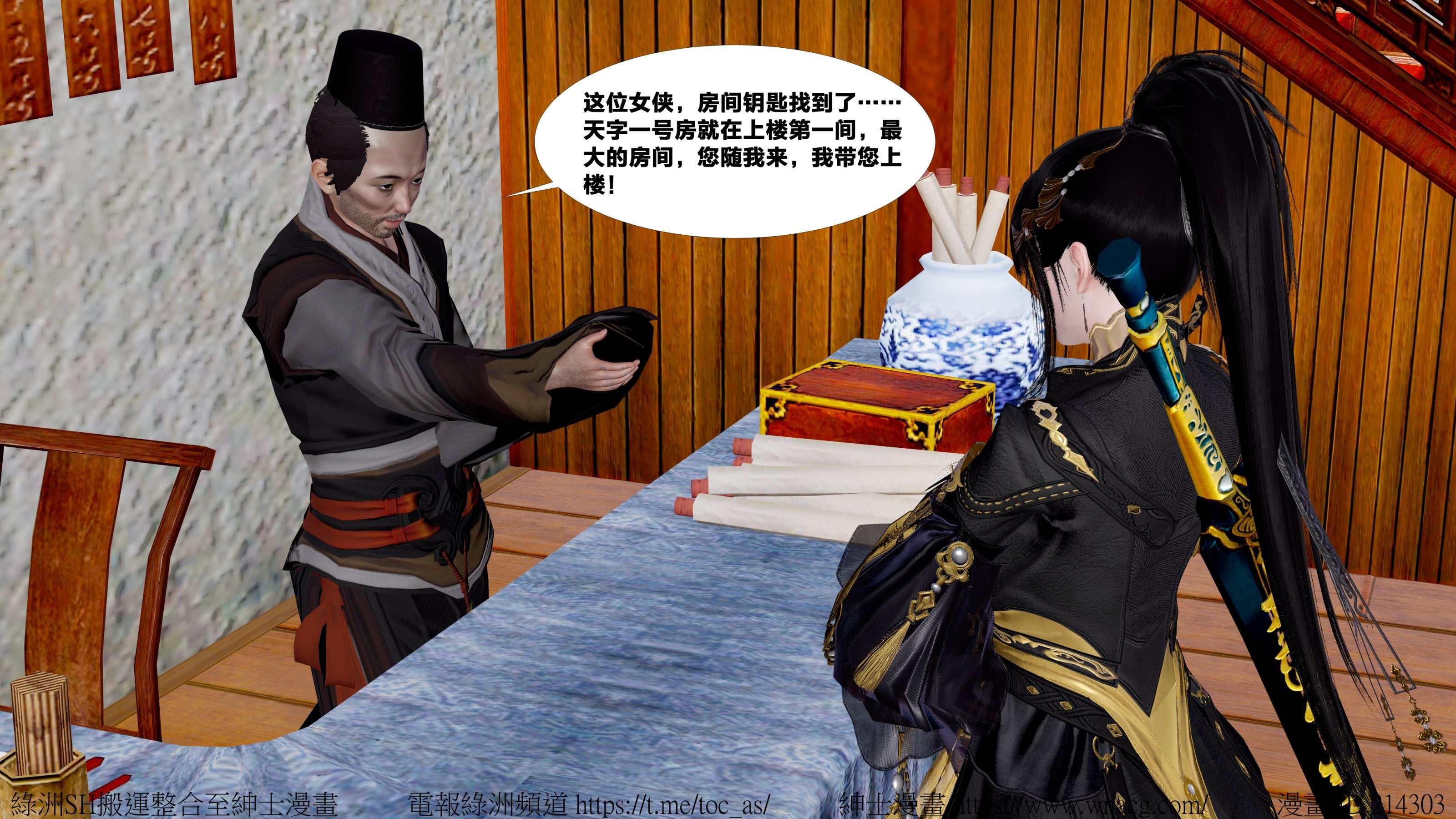 借你娘子泄泄火外传 女侠杨馨儿篇 序章