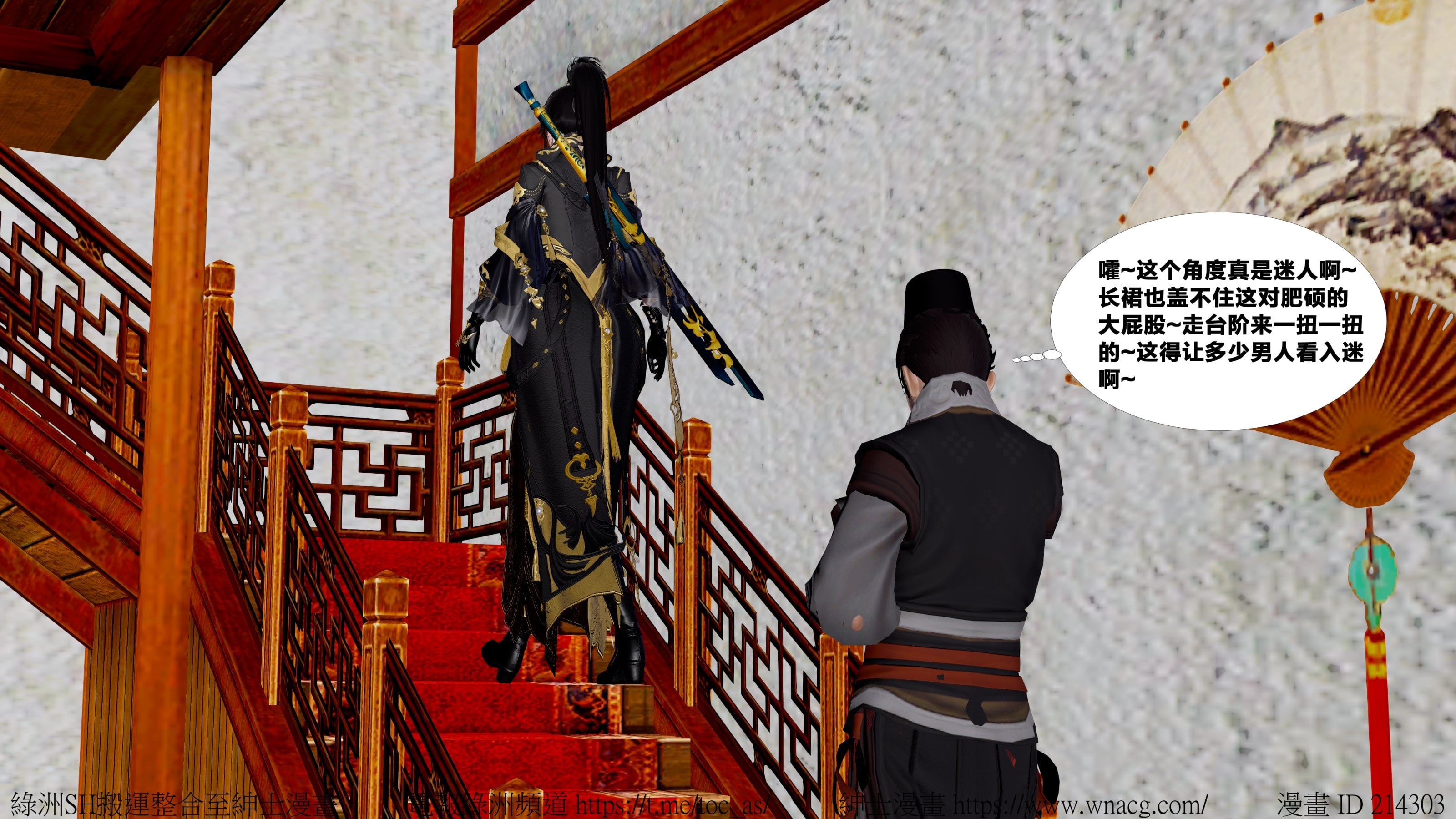 借你娘子泄泄火外传 女侠杨馨儿篇 序章