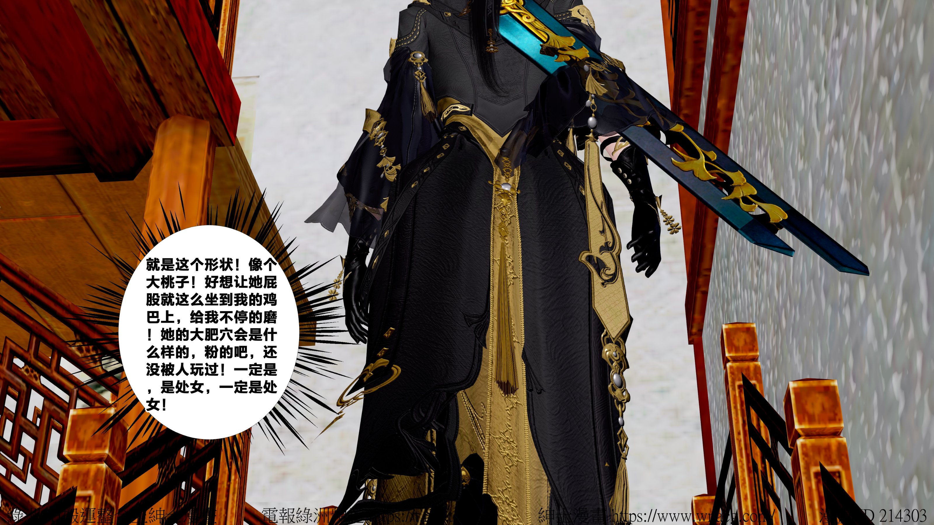 借你娘子泄泄火外传 女侠杨馨儿篇 序章