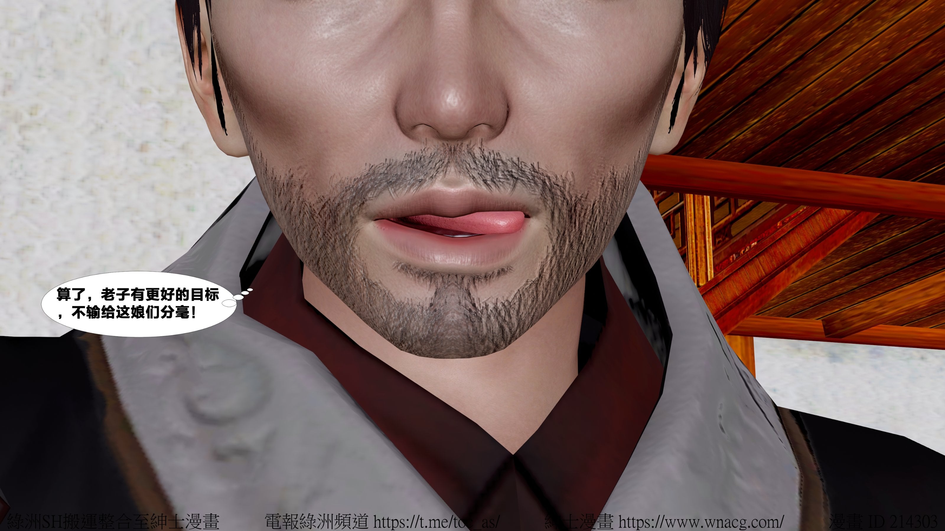 借你娘子泄泄火外传 女侠杨馨儿篇 序章