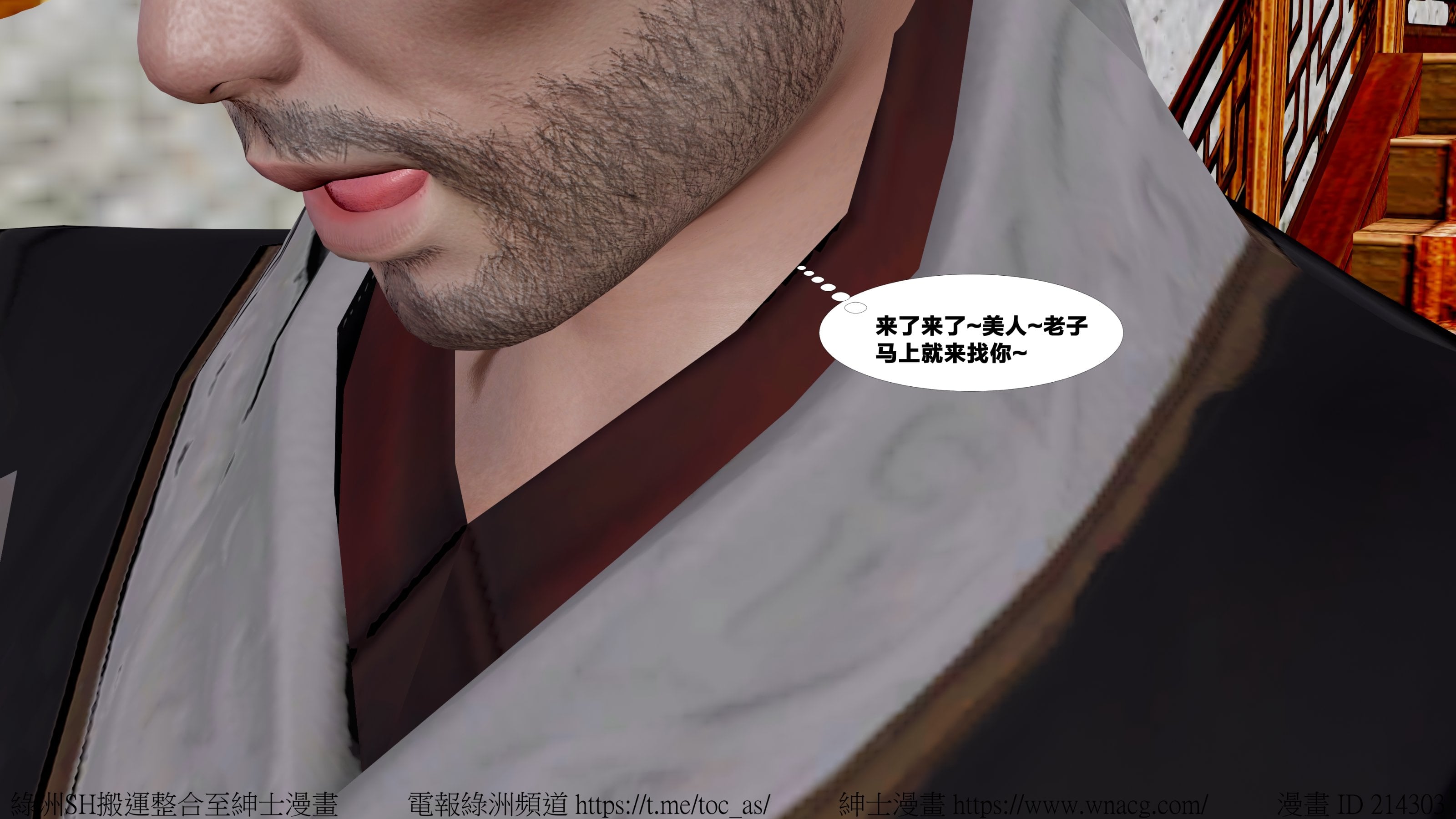 借你娘子泄泄火外传 女侠杨馨儿篇 序章