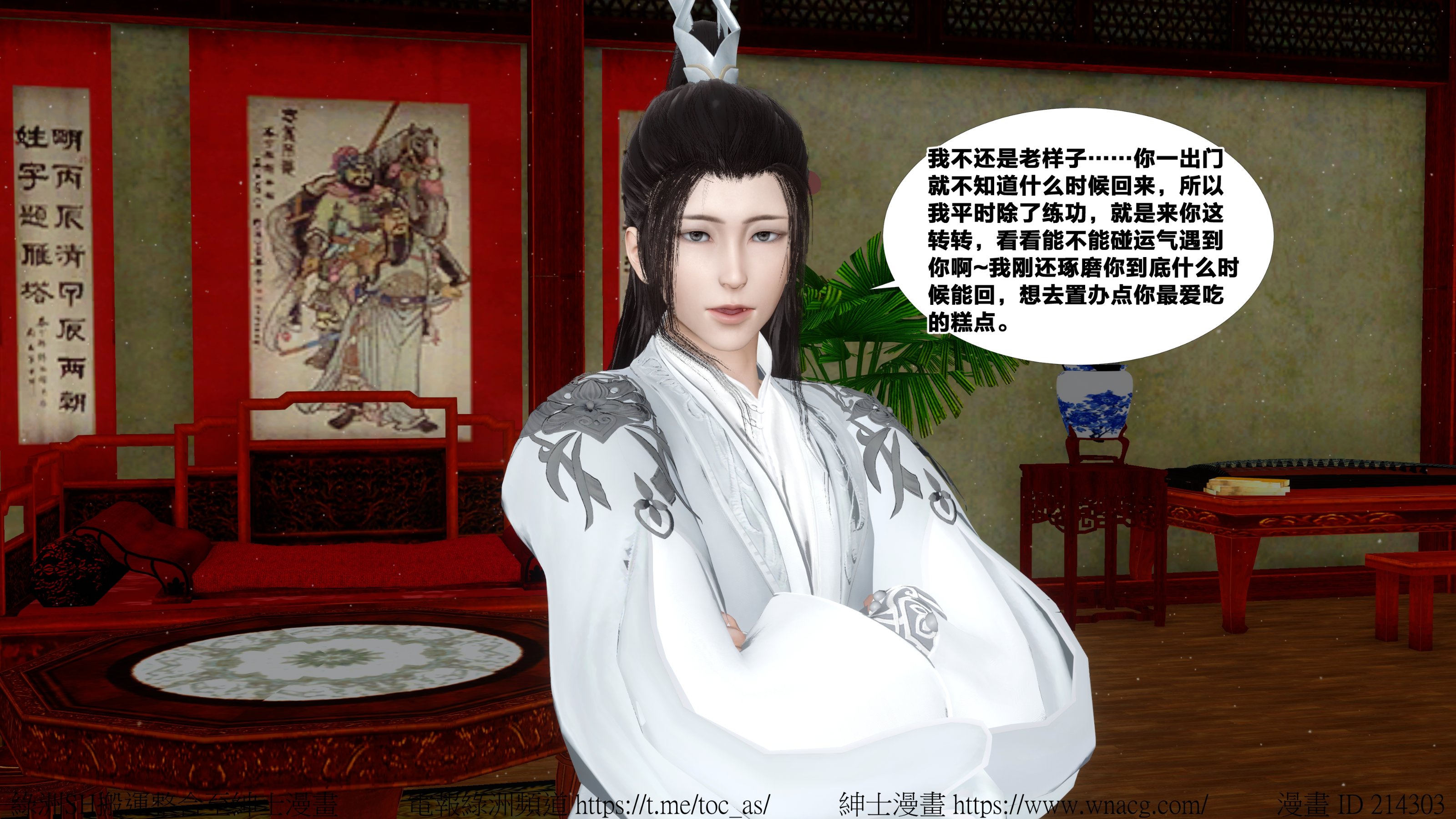 借你娘子泄泄火外传 女侠杨馨儿篇 序章