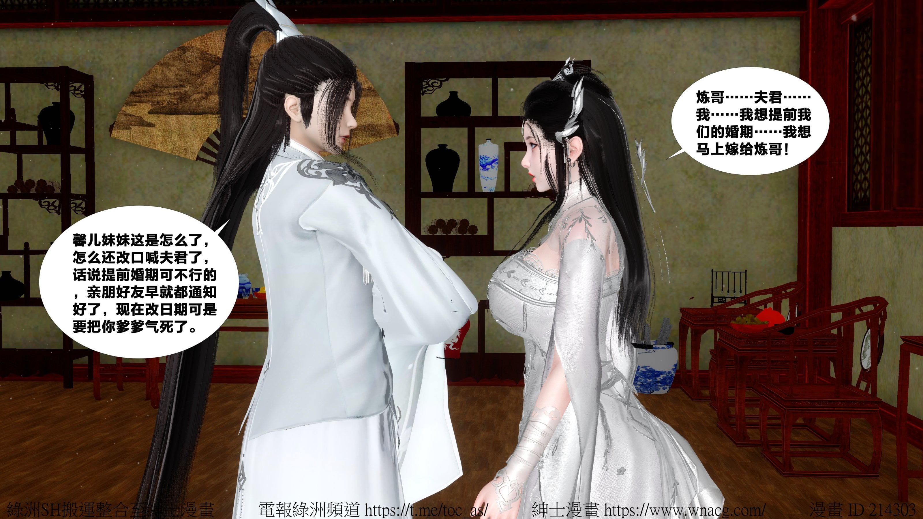 借你娘子泄泄火外传 女侠杨馨儿篇 序章