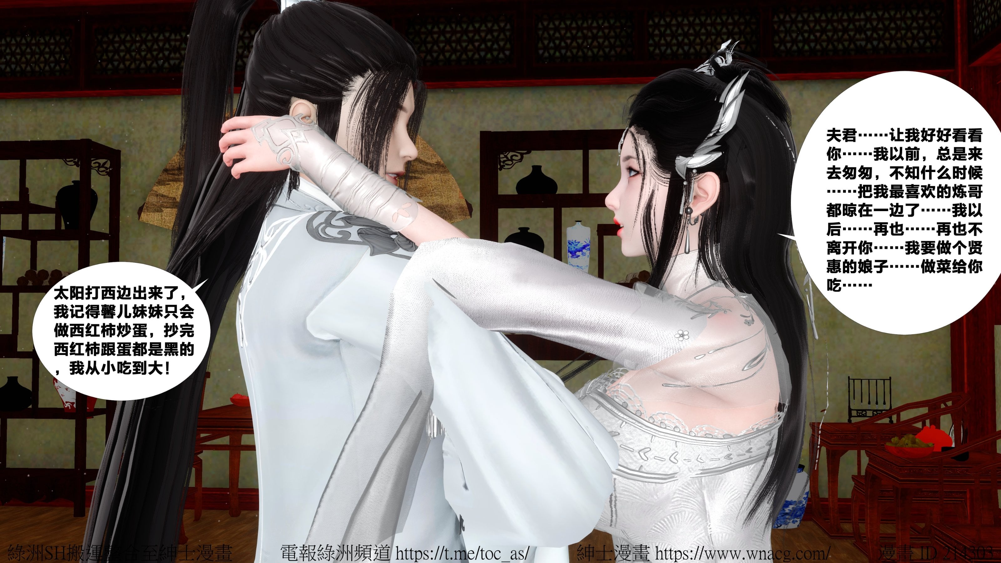 借你娘子泄泄火外传 女侠杨馨儿篇 序章