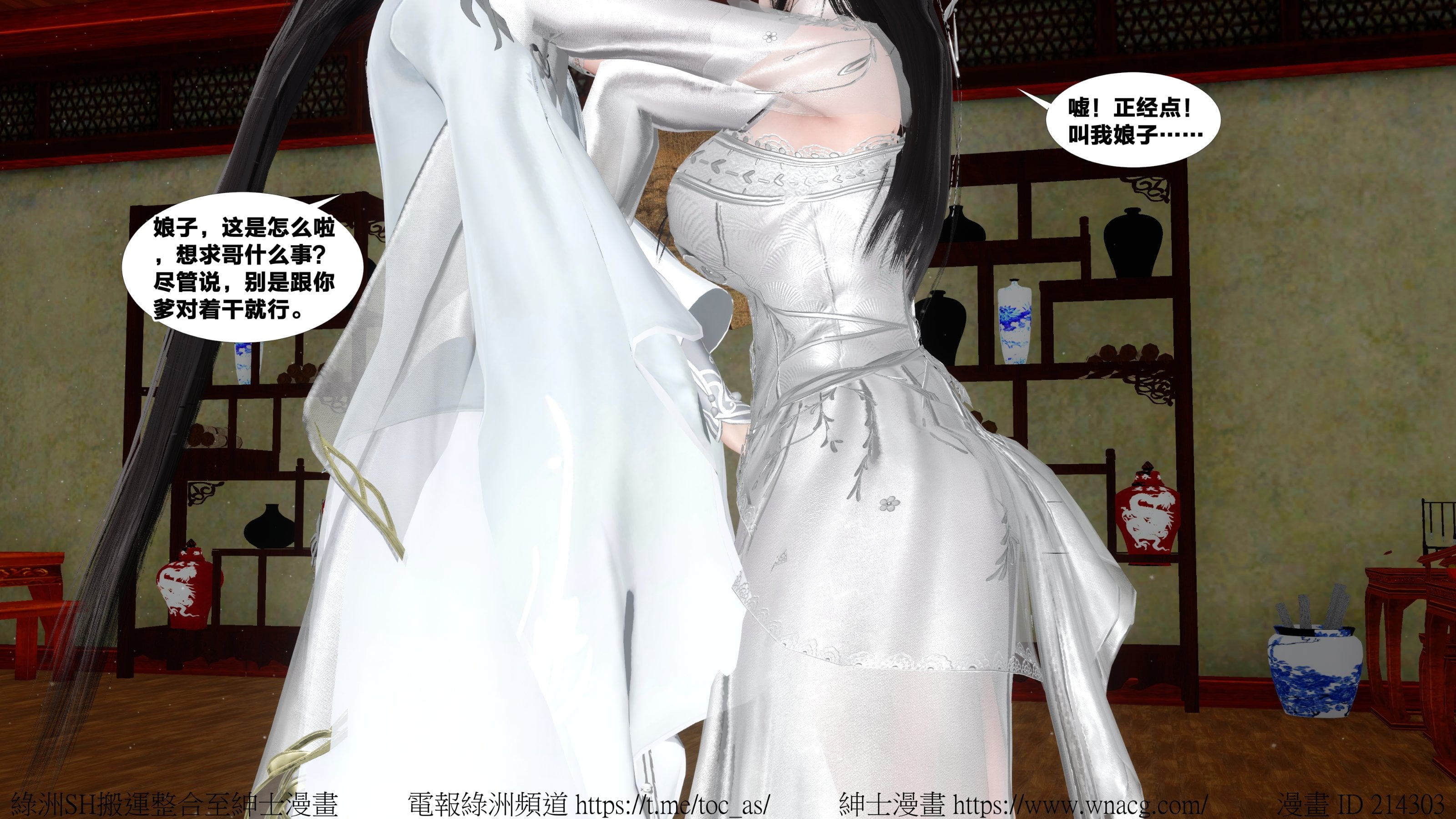 借你娘子泄泄火外传 女侠杨馨儿篇 序章