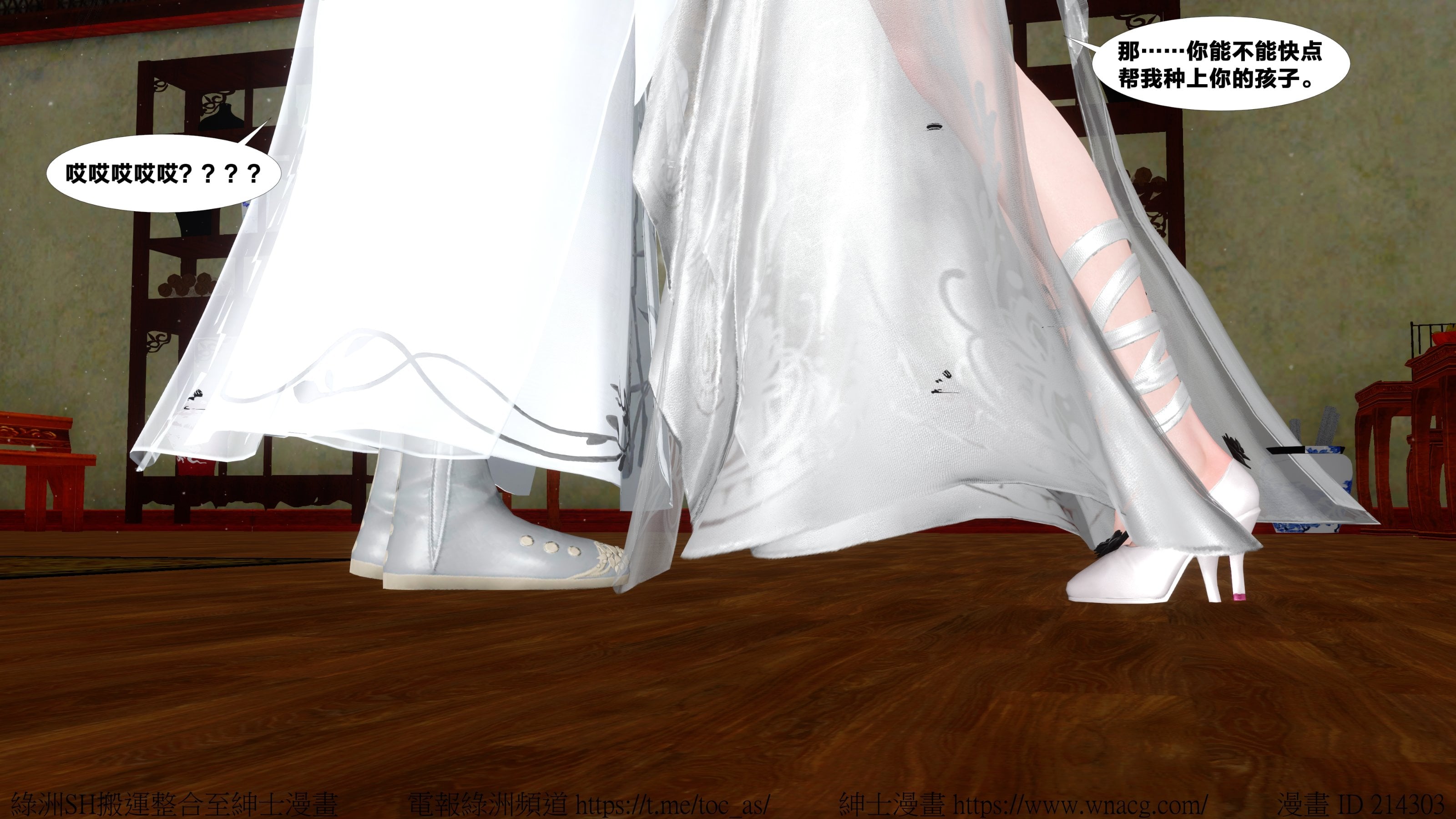 借你娘子泄泄火外传 女侠杨馨儿篇 序章