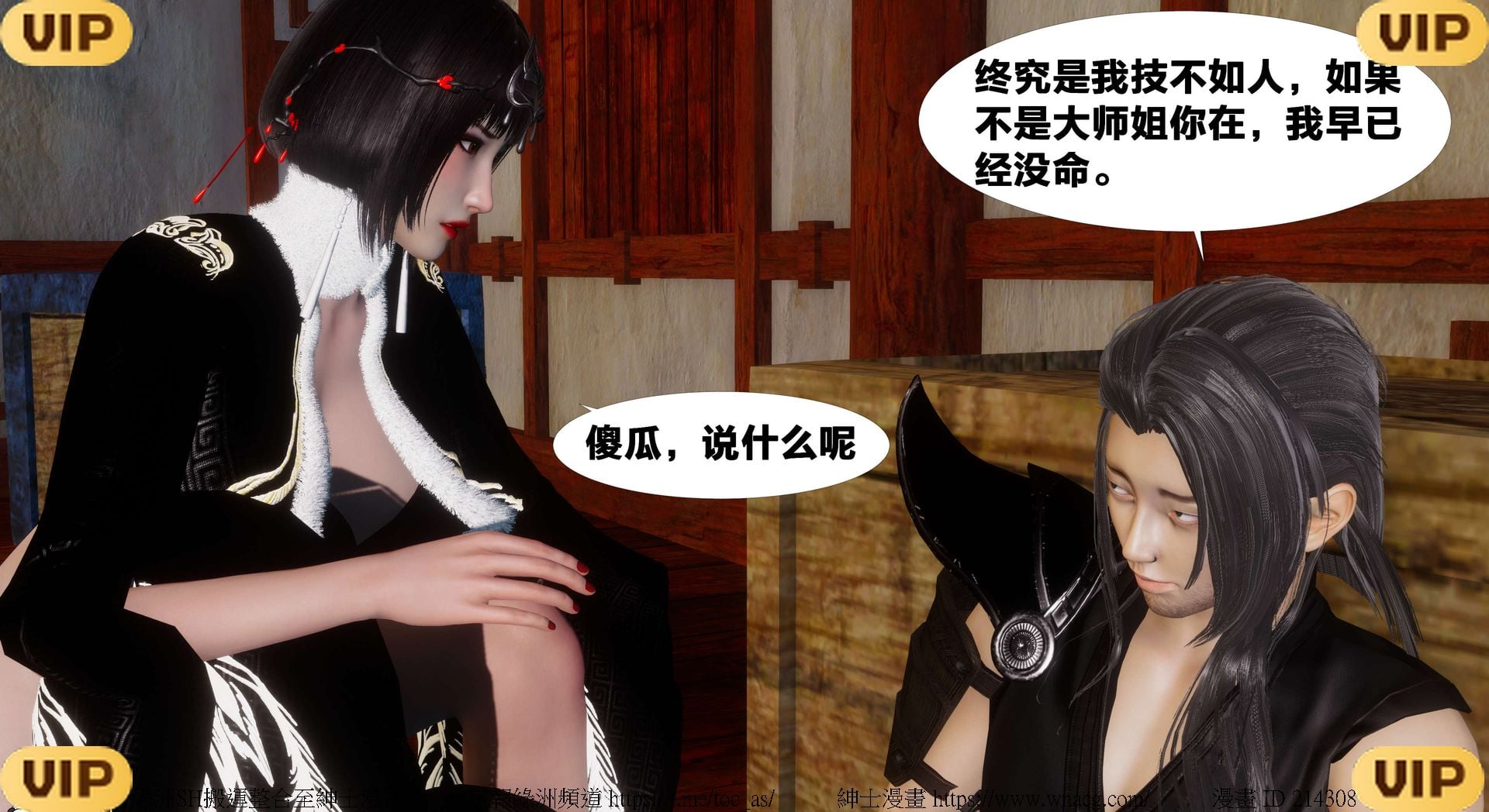 借你娘子泄泄火外传 女侠凌卓篇