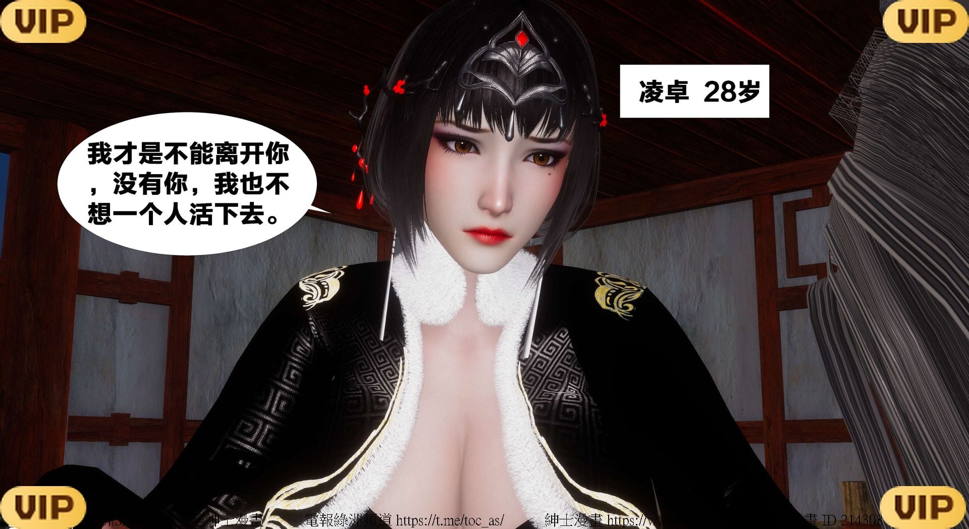 借你娘子泄泄火外传 女侠凌卓篇