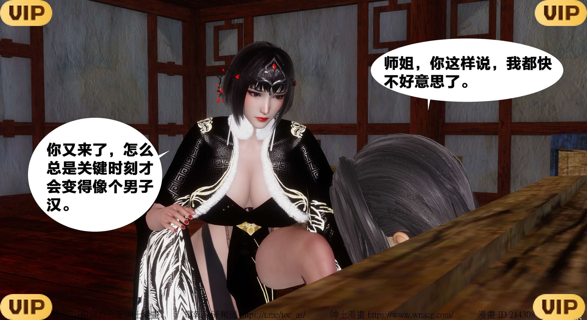 借你娘子泄泄火外传 女侠凌卓篇