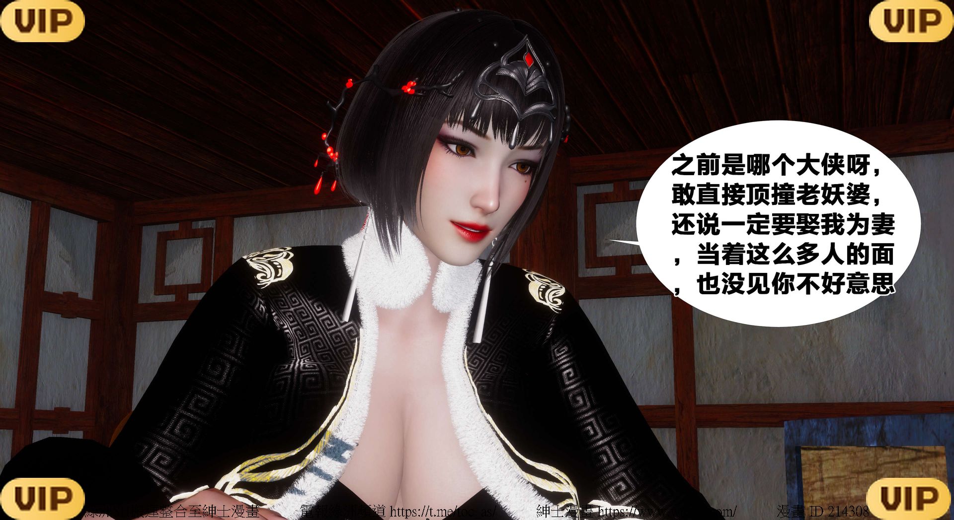 借你娘子泄泄火外传 女侠凌卓篇