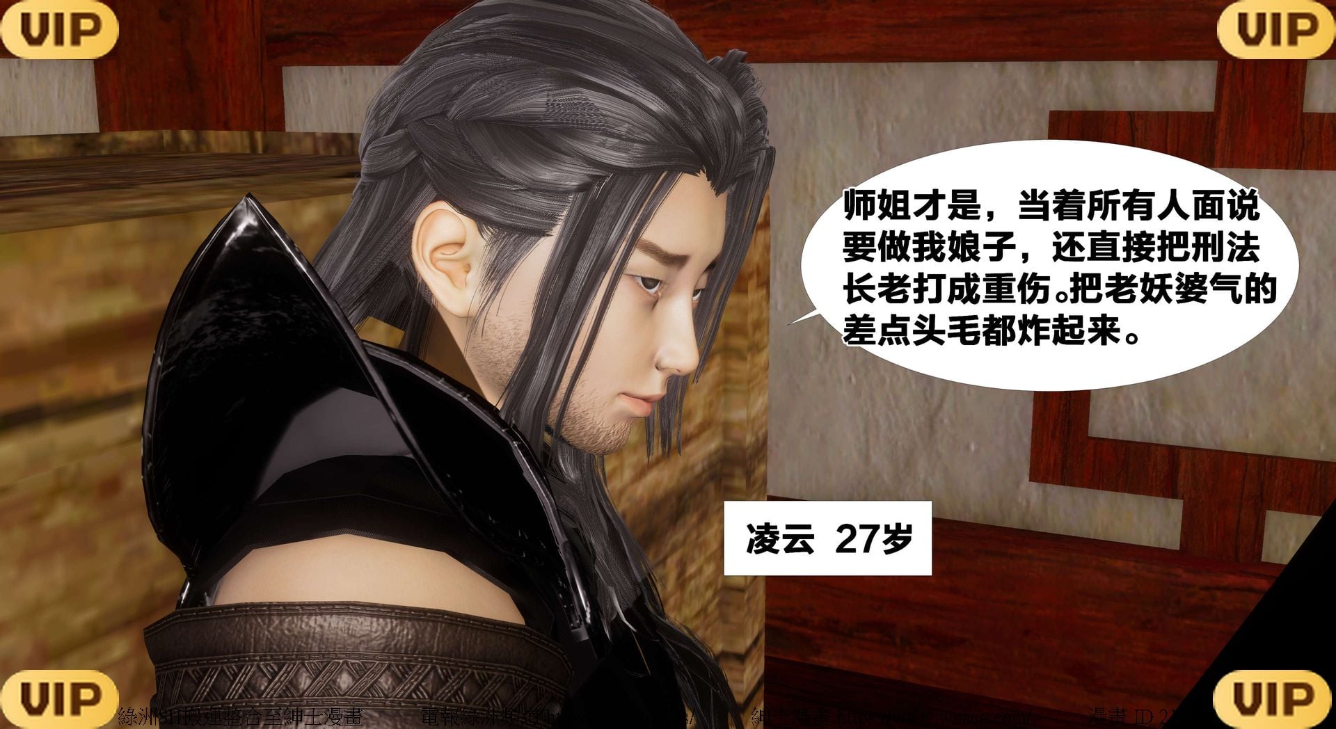 借你娘子泄泄火外传 女侠凌卓篇