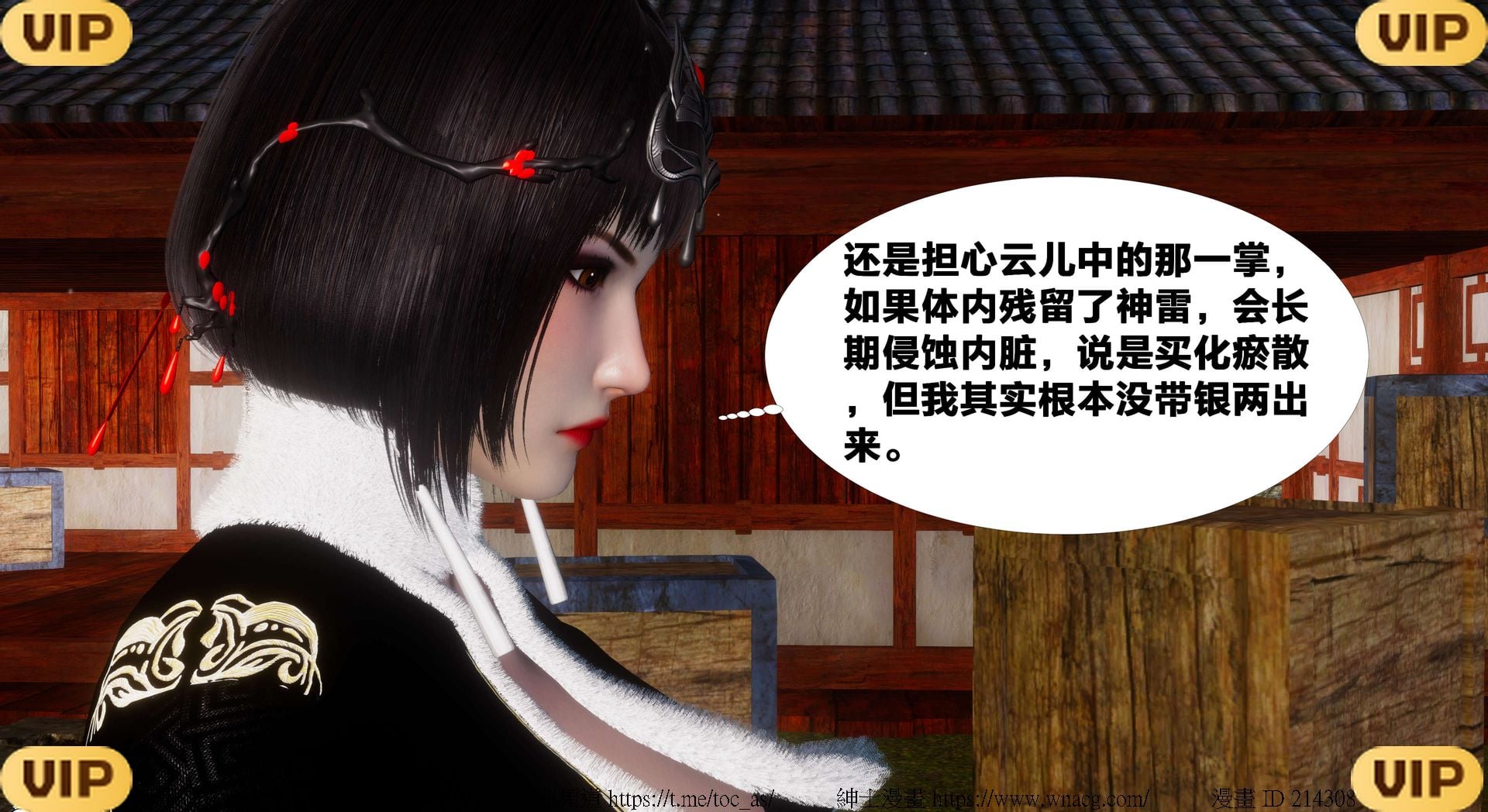 借你娘子泄泄火外传 女侠凌卓篇