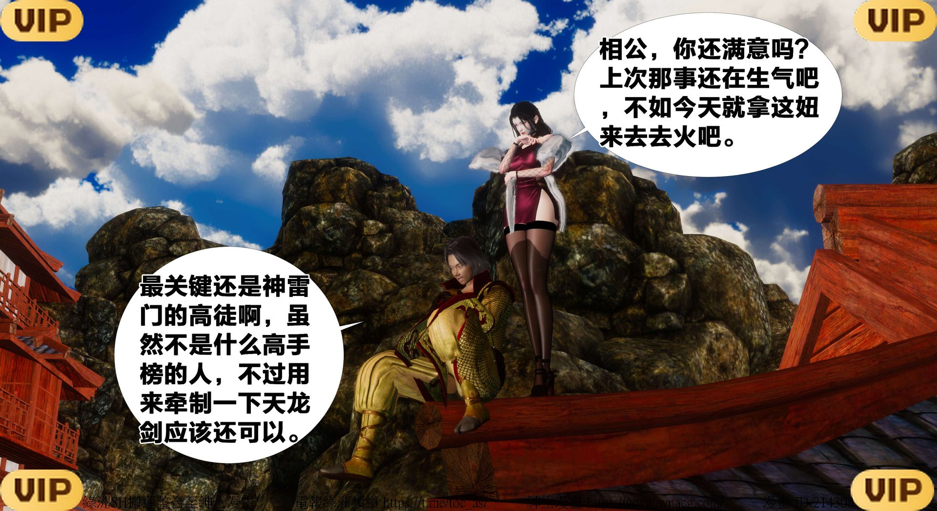 借你娘子泄泄火外传 女侠凌卓篇