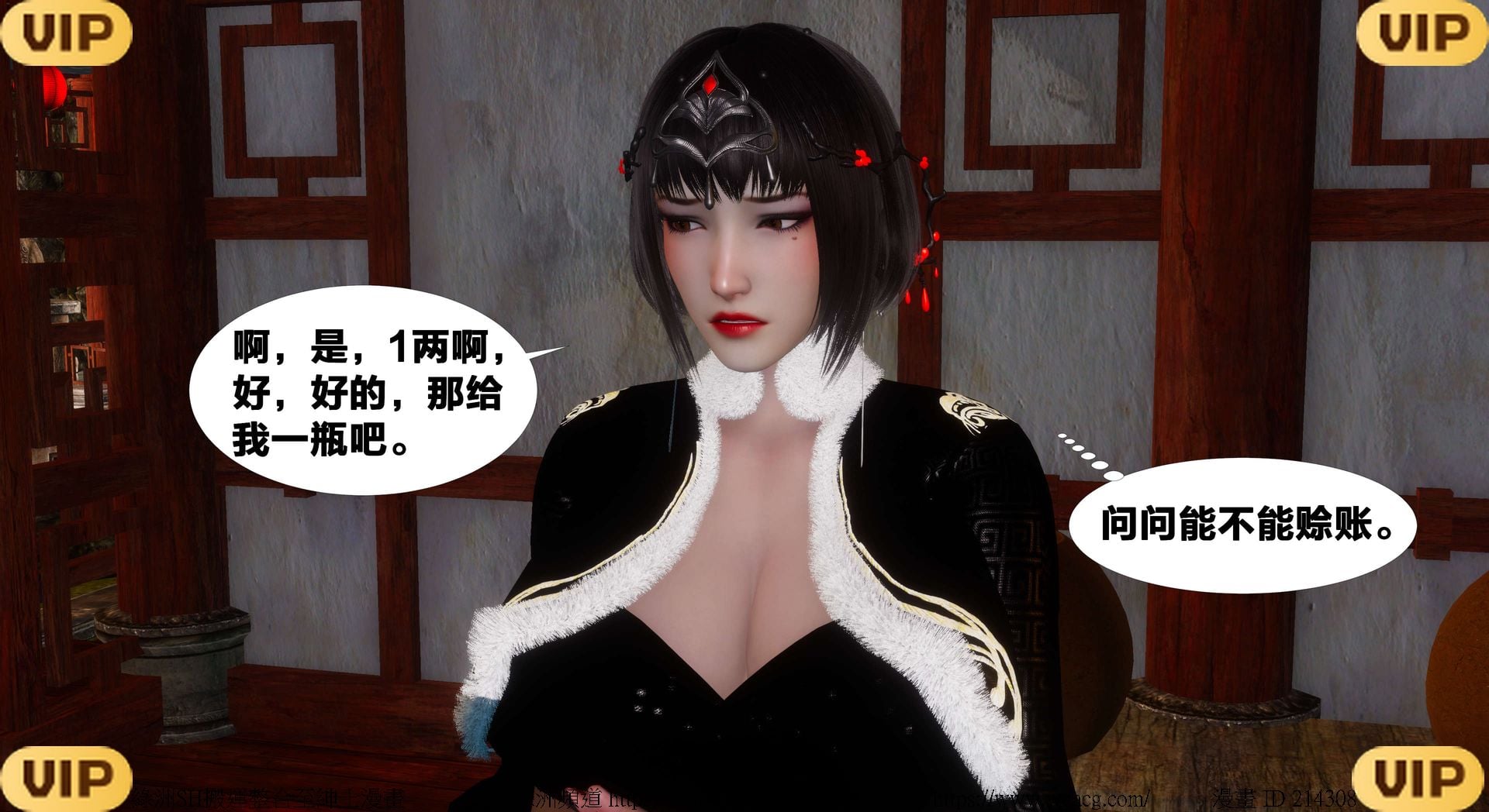 借你娘子泄泄火外传 女侠凌卓篇