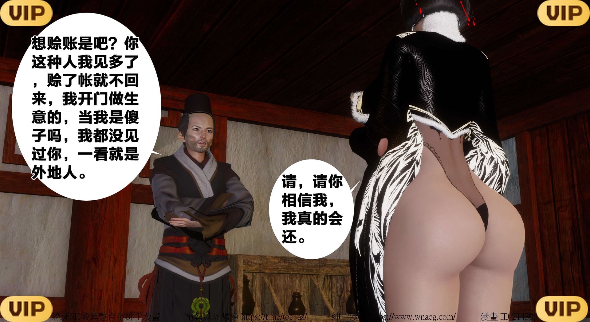 借你娘子泄泄火外传 女侠凌卓篇