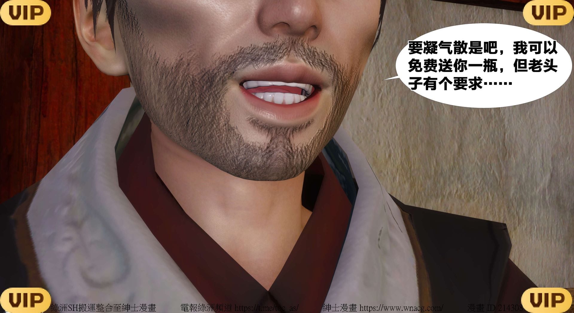 借你娘子泄泄火外传 女侠凌卓篇