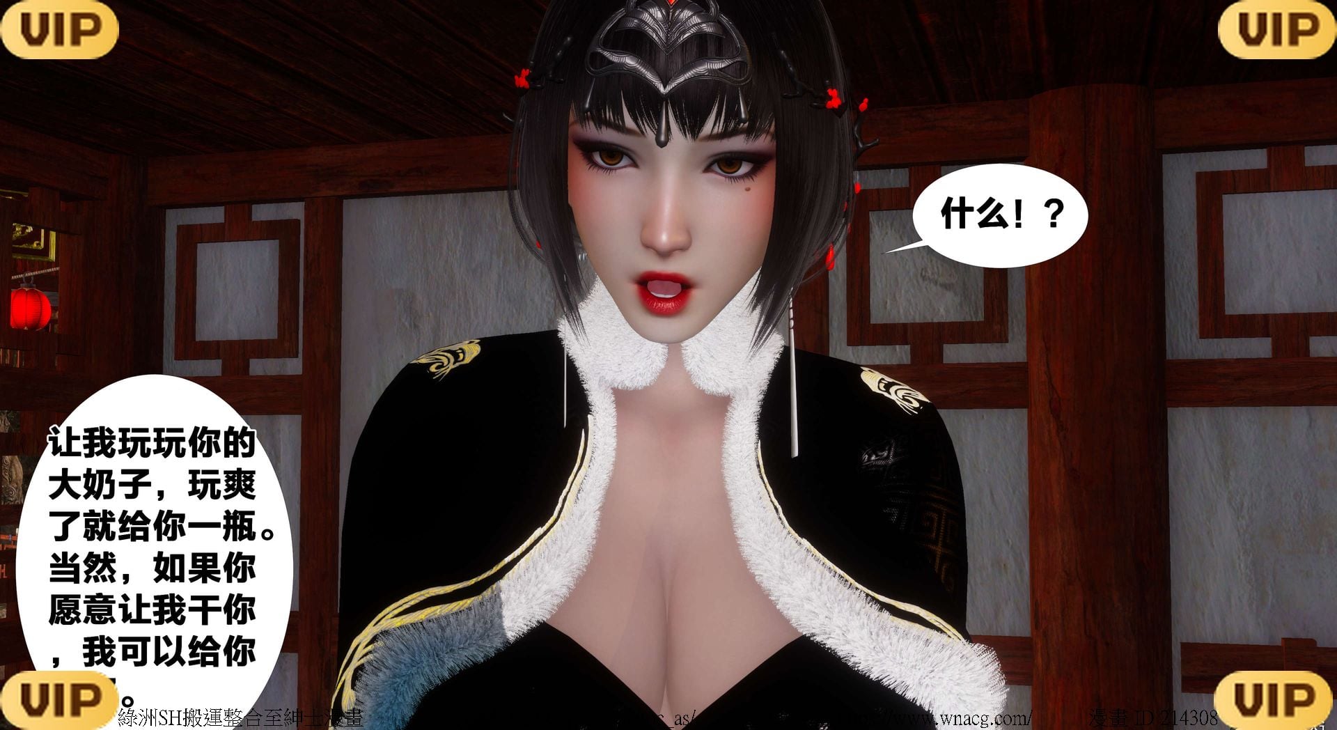 借你娘子泄泄火外传 女侠凌卓篇