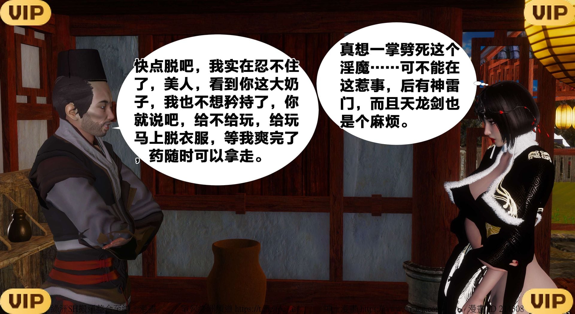 借你娘子泄泄火外传 女侠凌卓篇