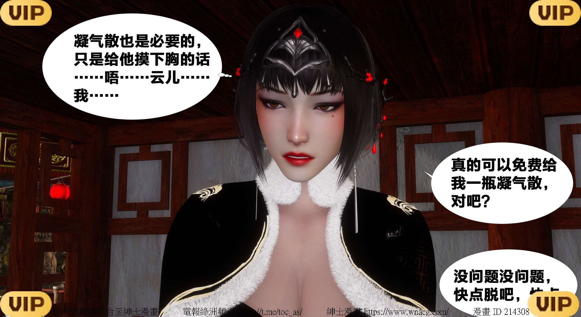 借你娘子泄泄火外传 女侠凌卓篇