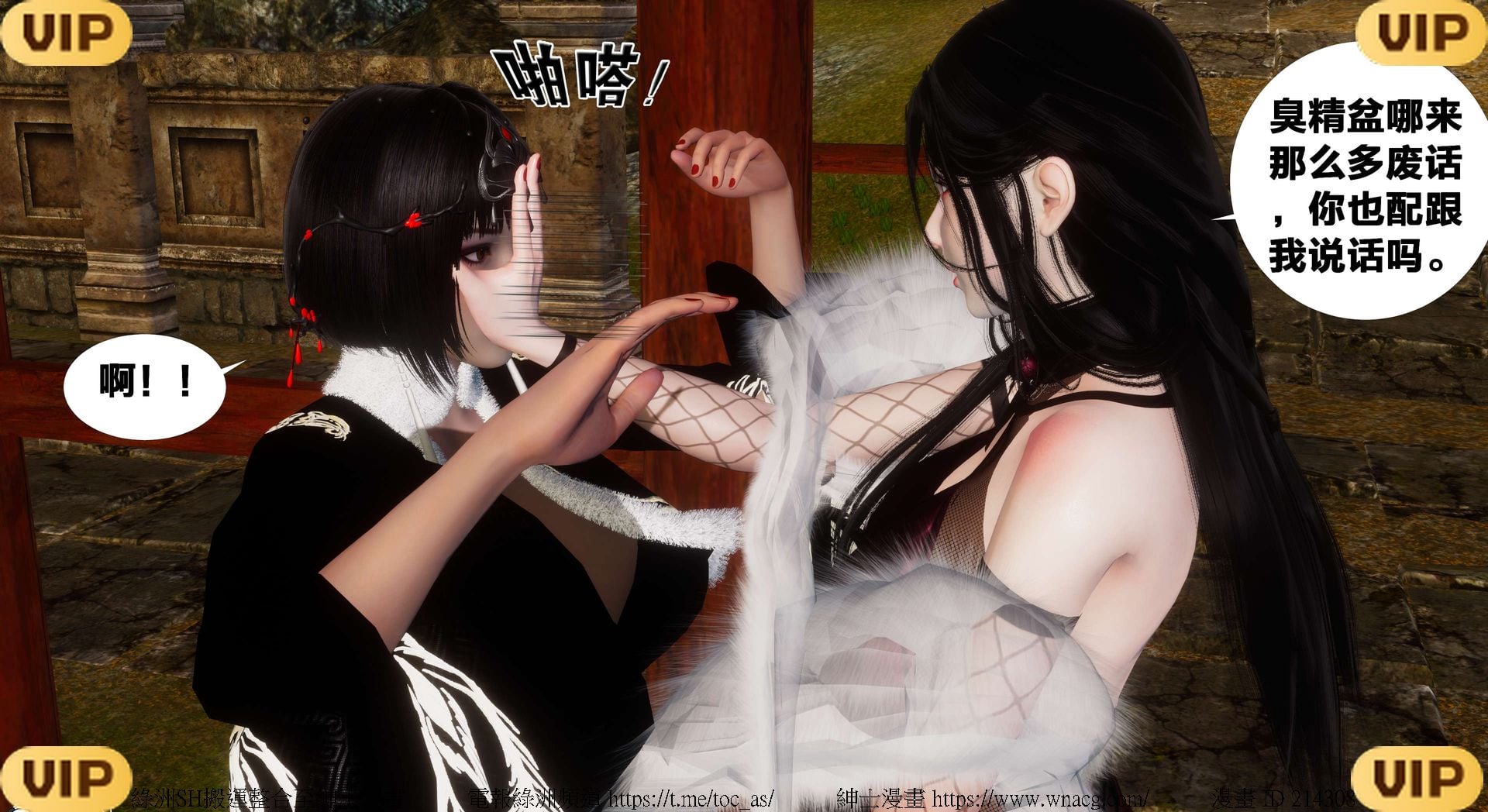 借你娘子泄泄火外传 女侠凌卓篇