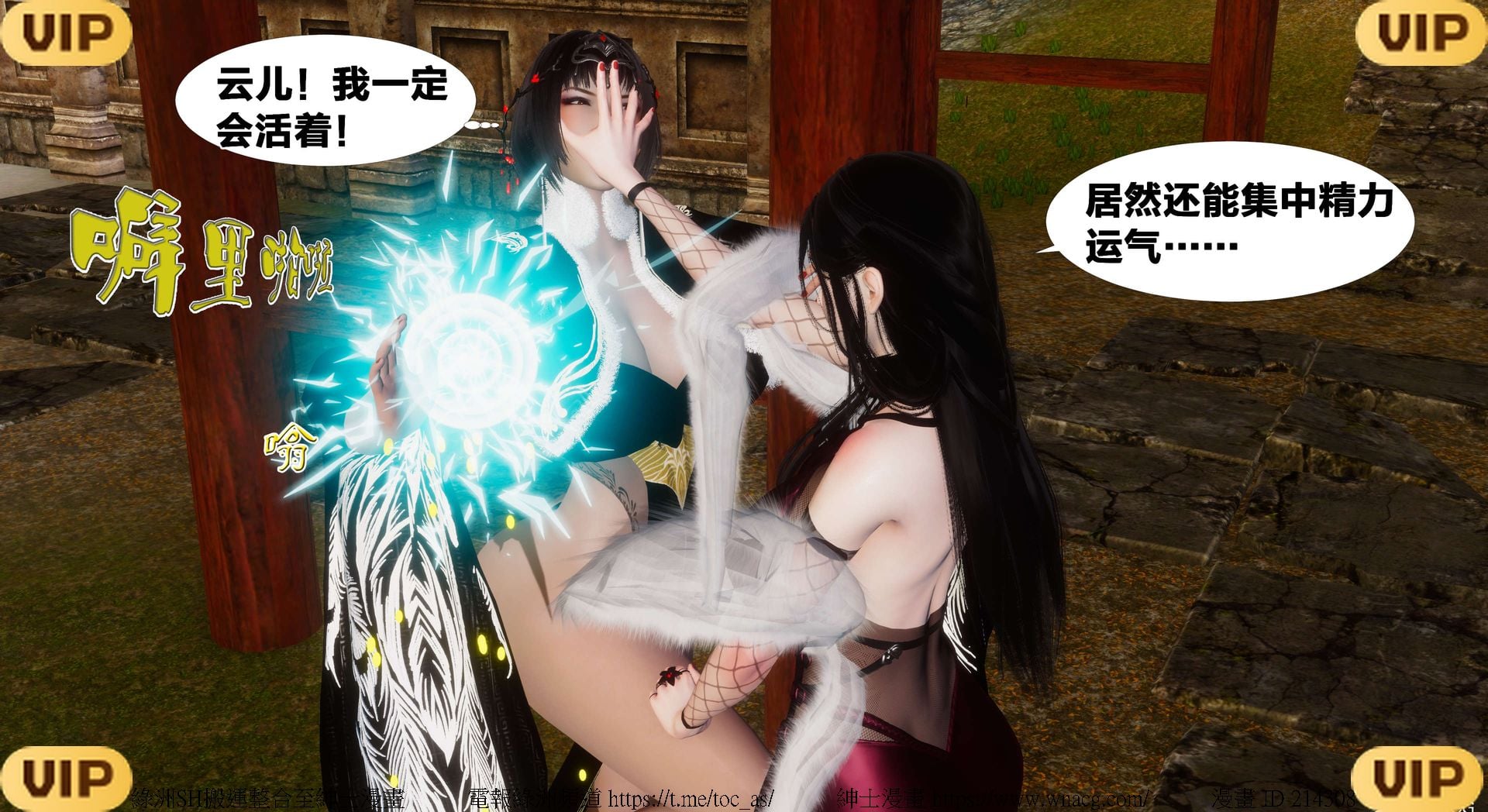 借你娘子泄泄火外传 女侠凌卓篇