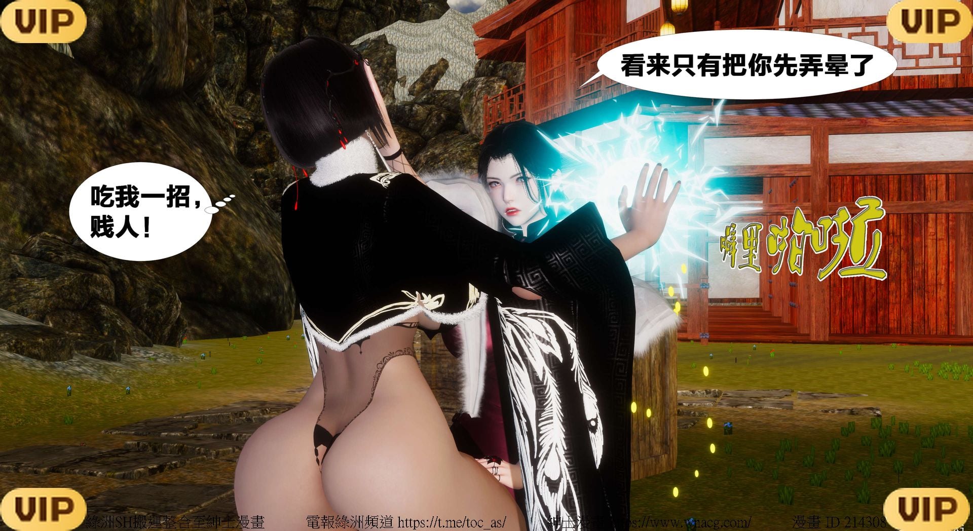 借你娘子泄泄火外传 女侠凌卓篇