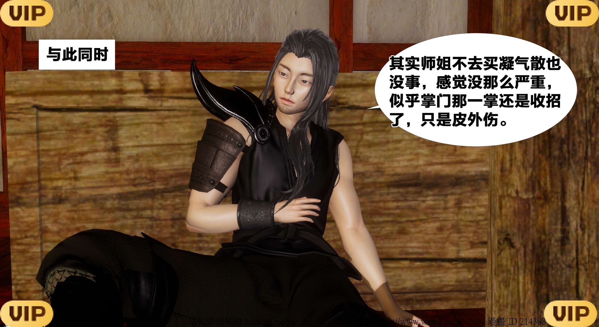 借你娘子泄泄火外传 女侠凌卓篇