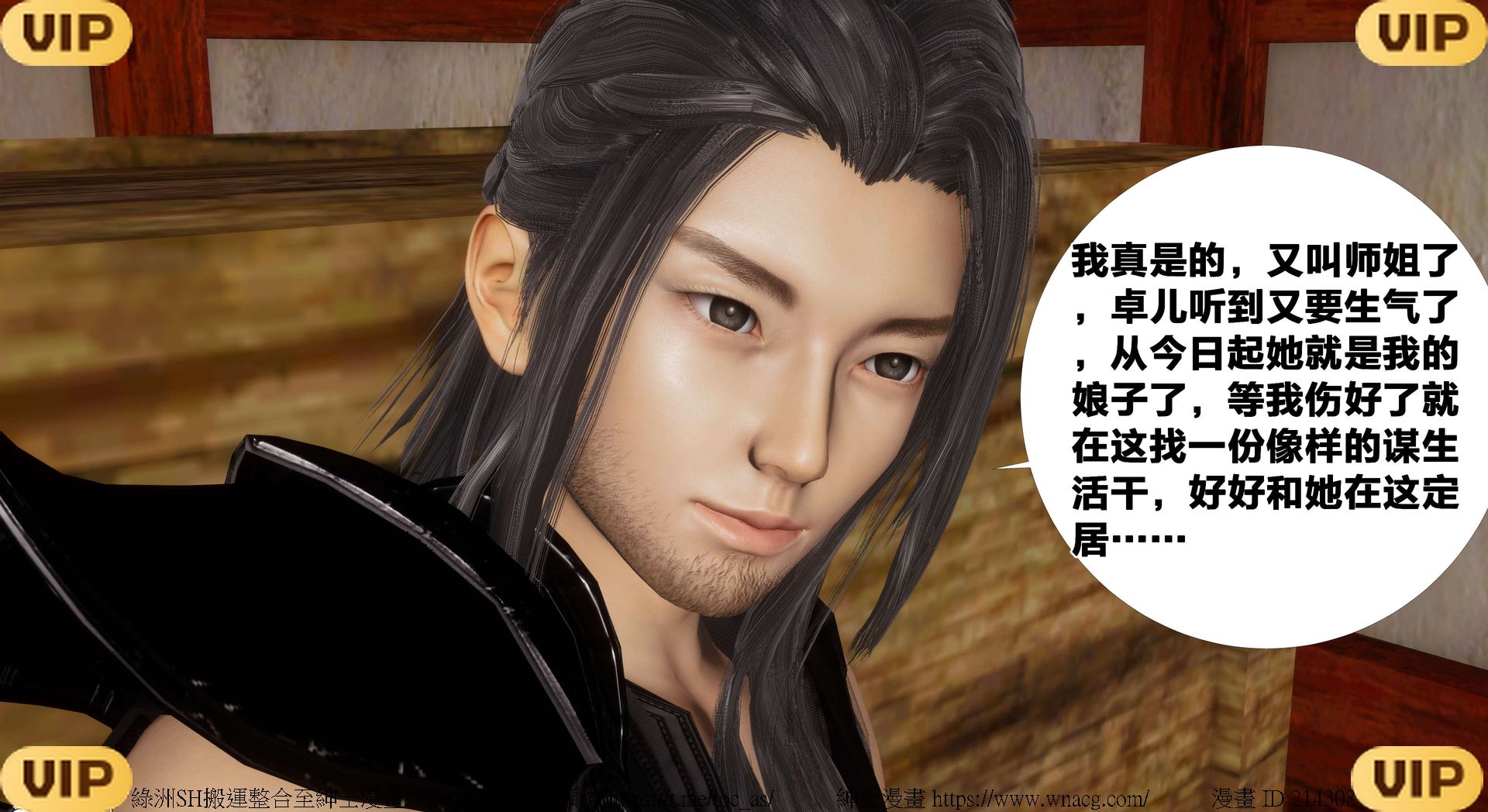 借你娘子泄泄火外传 女侠凌卓篇