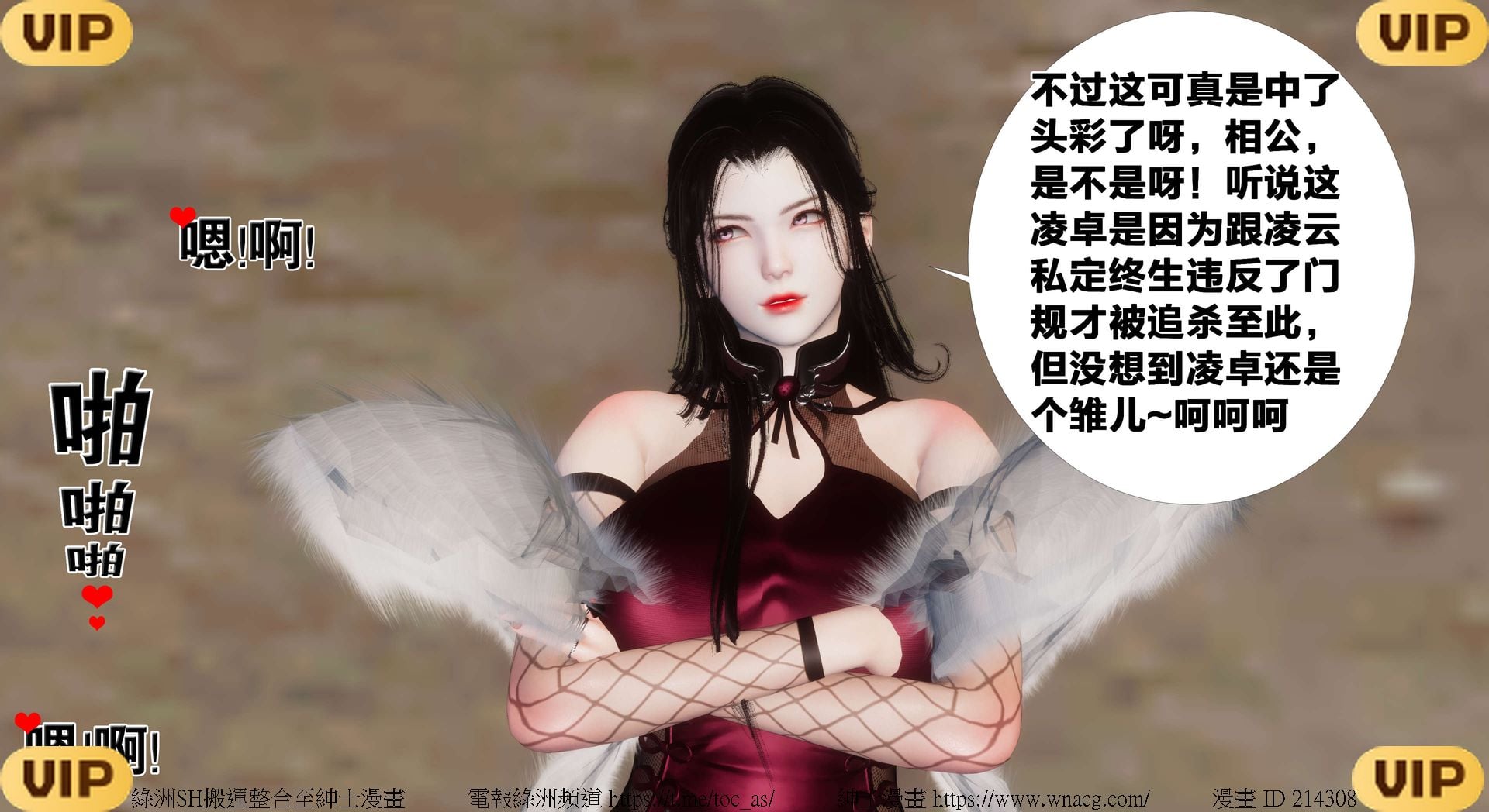 借你娘子泄泄火外传 女侠凌卓篇