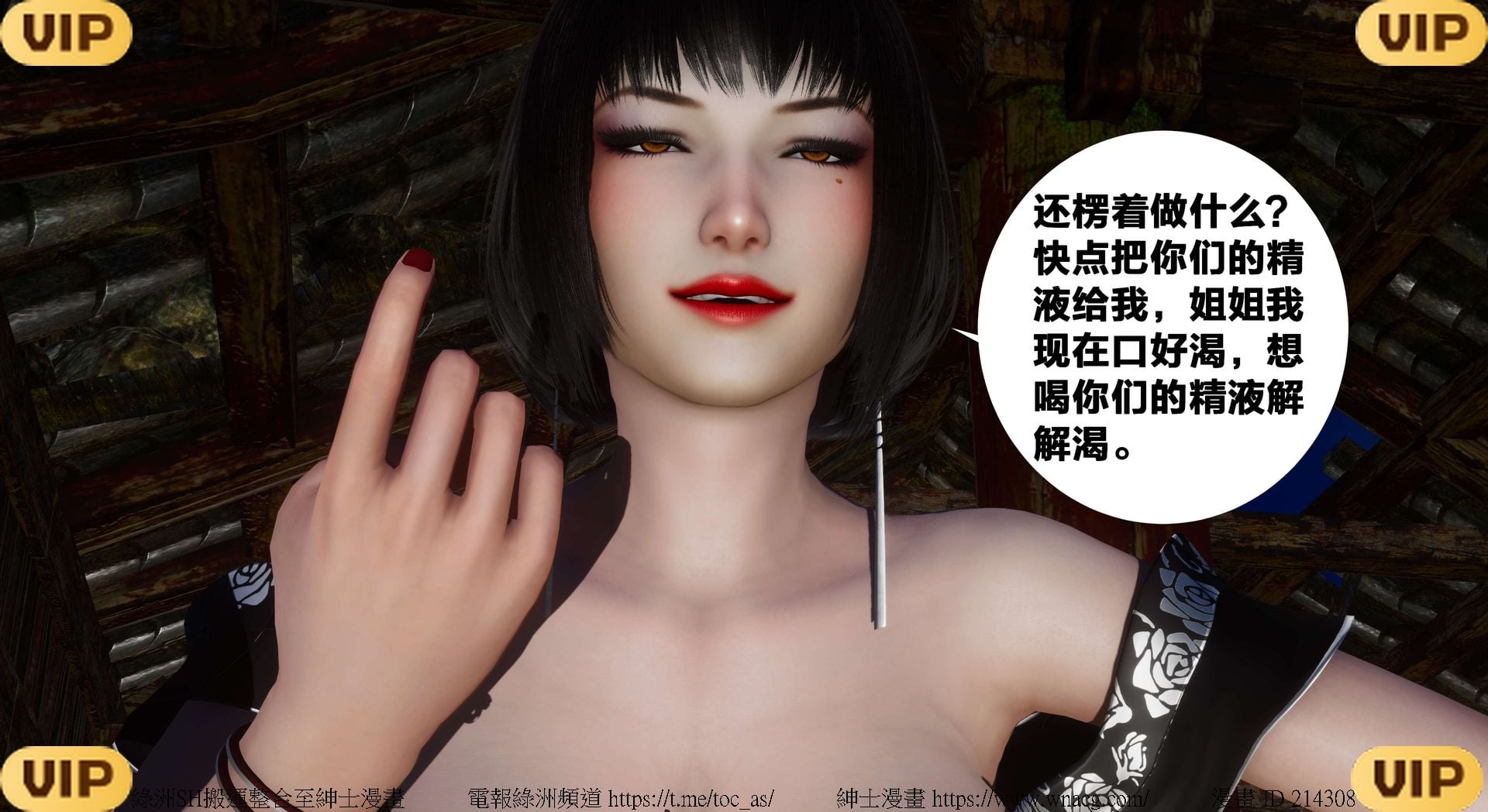 借你娘子泄泄火外传 女侠凌卓篇