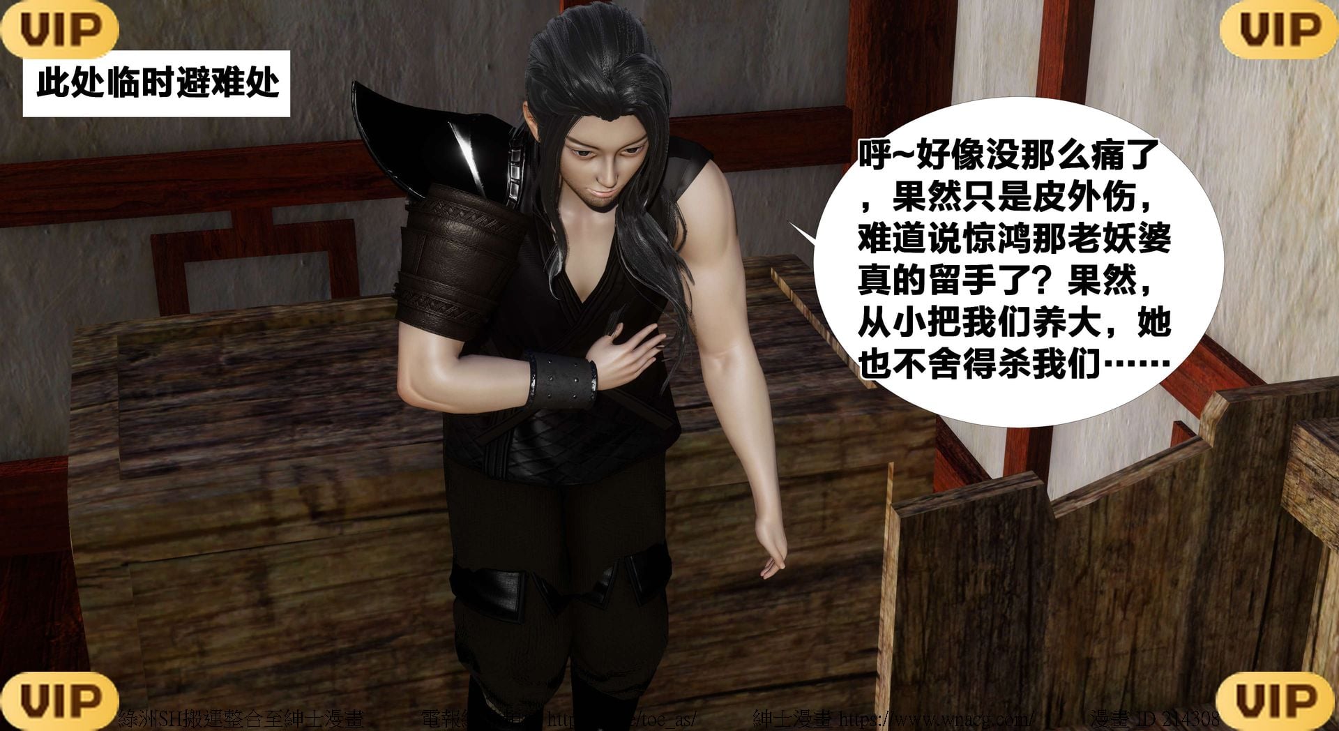 借你娘子泄泄火外传 女侠凌卓篇