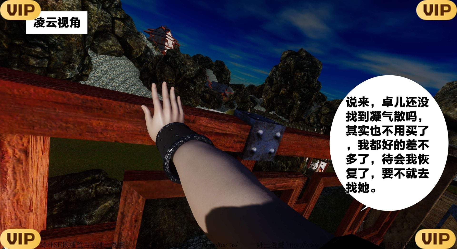 借你娘子泄泄火外传 女侠凌卓篇