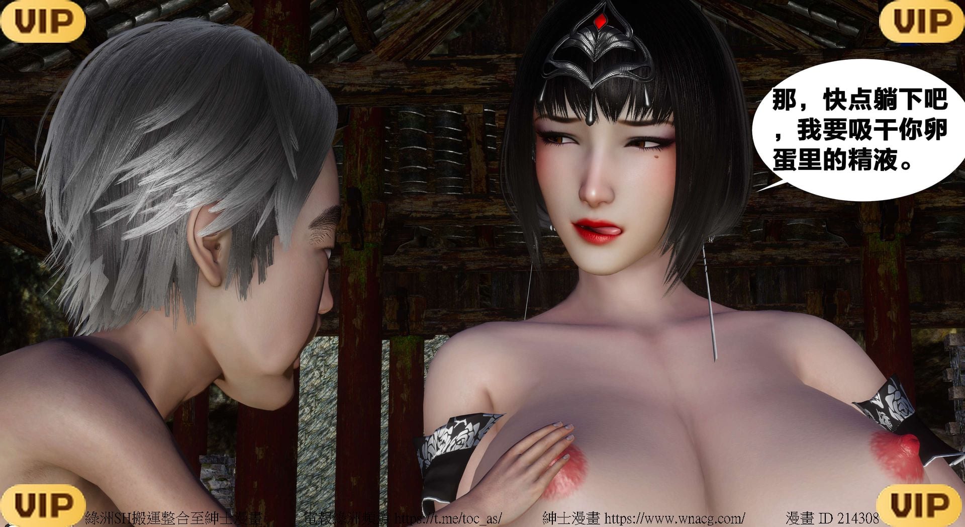 借你娘子泄泄火外传 女侠凌卓篇