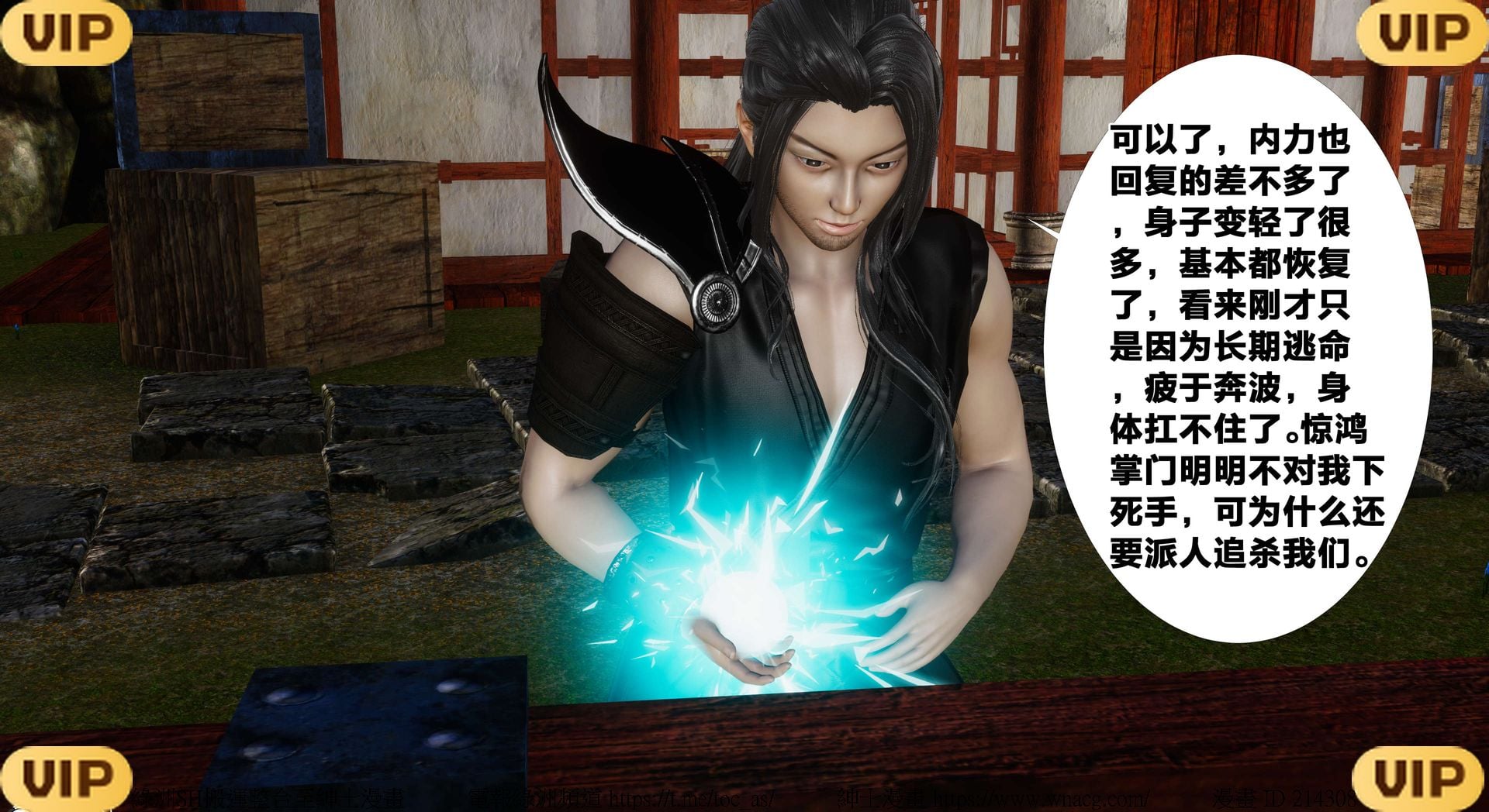 借你娘子泄泄火外传 女侠凌卓篇