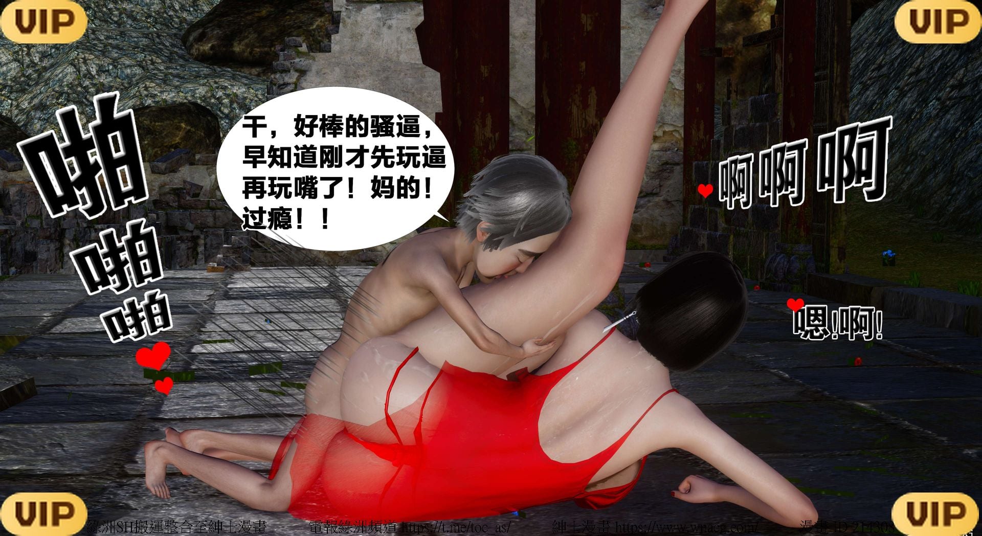 借你娘子泄泄火外传 女侠凌卓篇