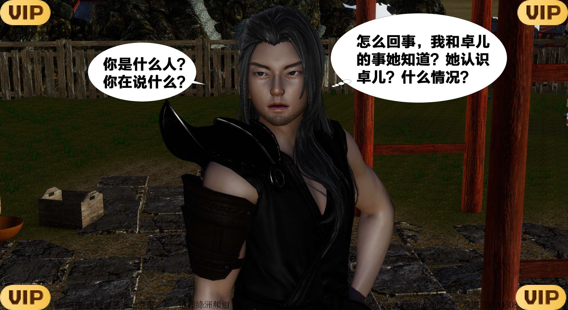 借你娘子泄泄火外传 女侠凌卓篇