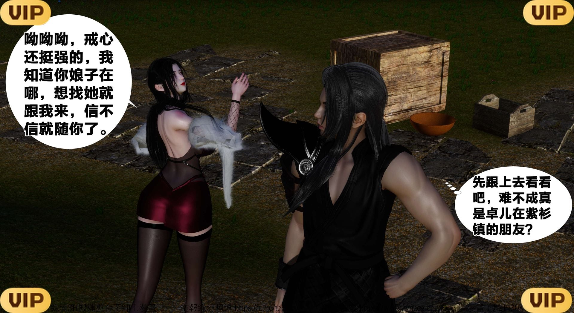 借你娘子泄泄火外传 女侠凌卓篇