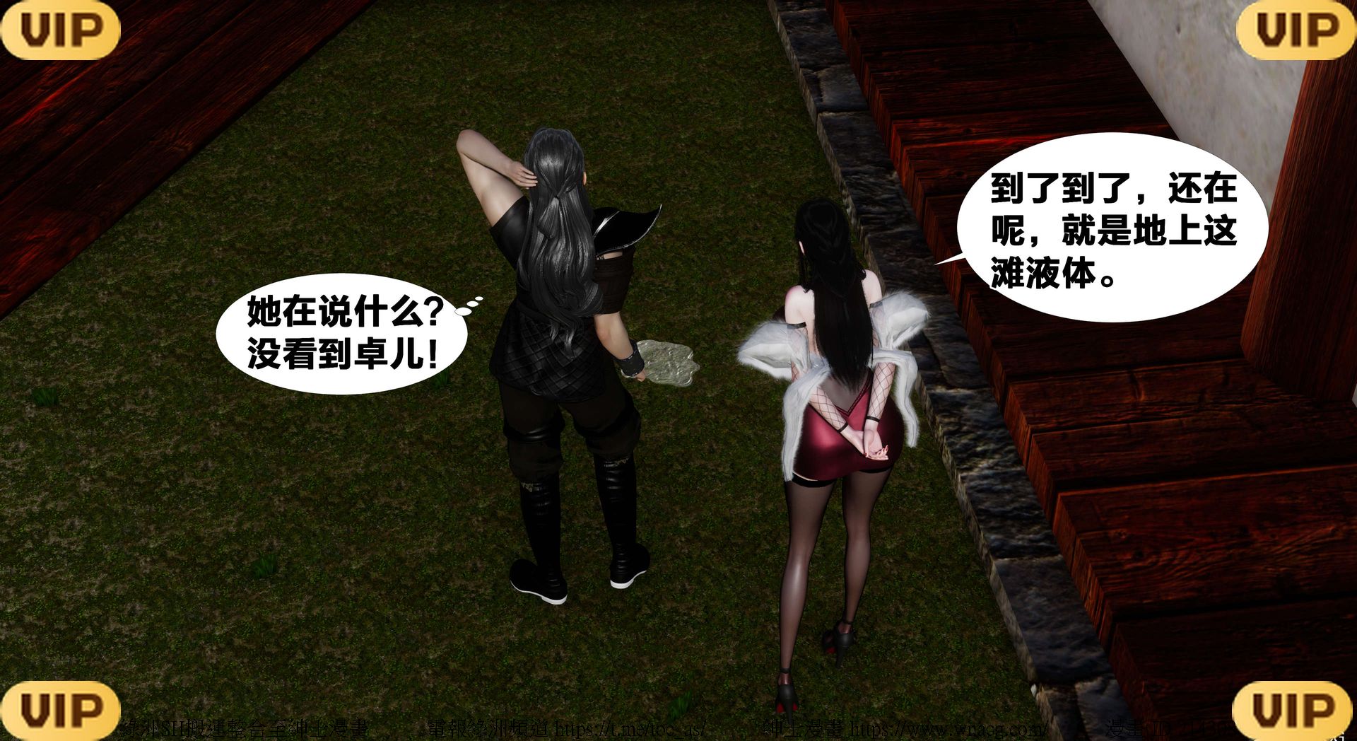 借你娘子泄泄火外传 女侠凌卓篇